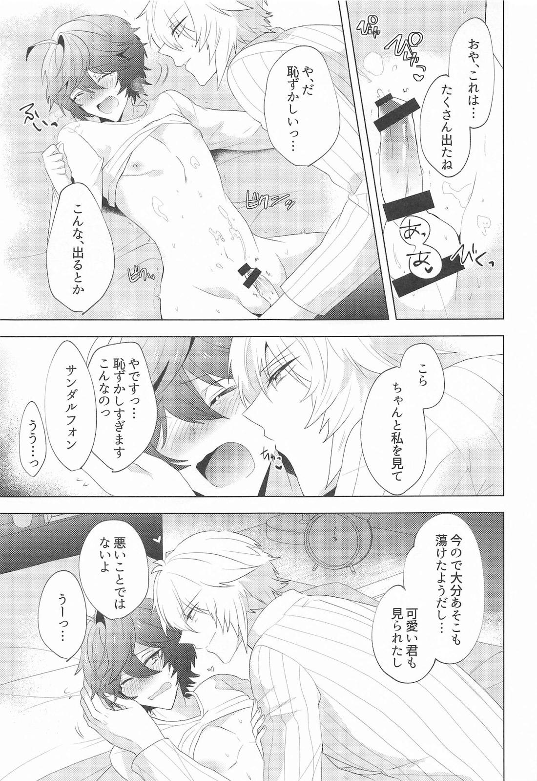 ｛LOVING｝LOVINGYOU！！ 62ページ