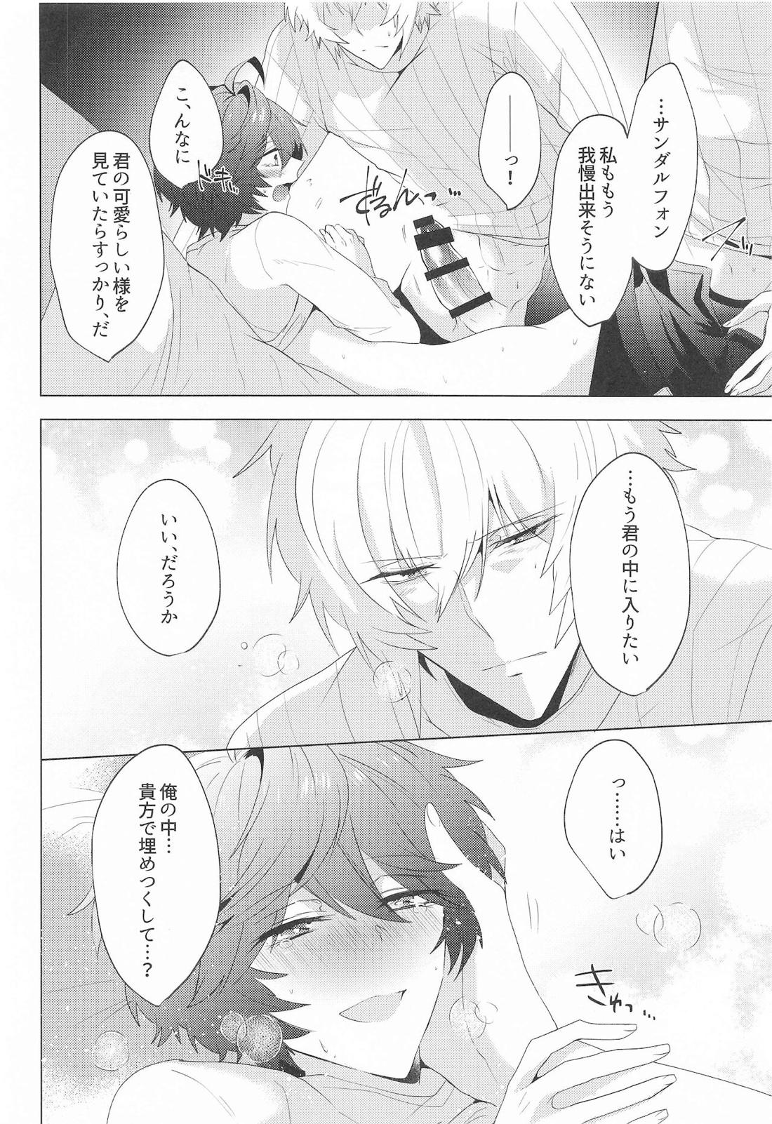 ｛LOVING｝LOVINGYOU！！ 63ページ