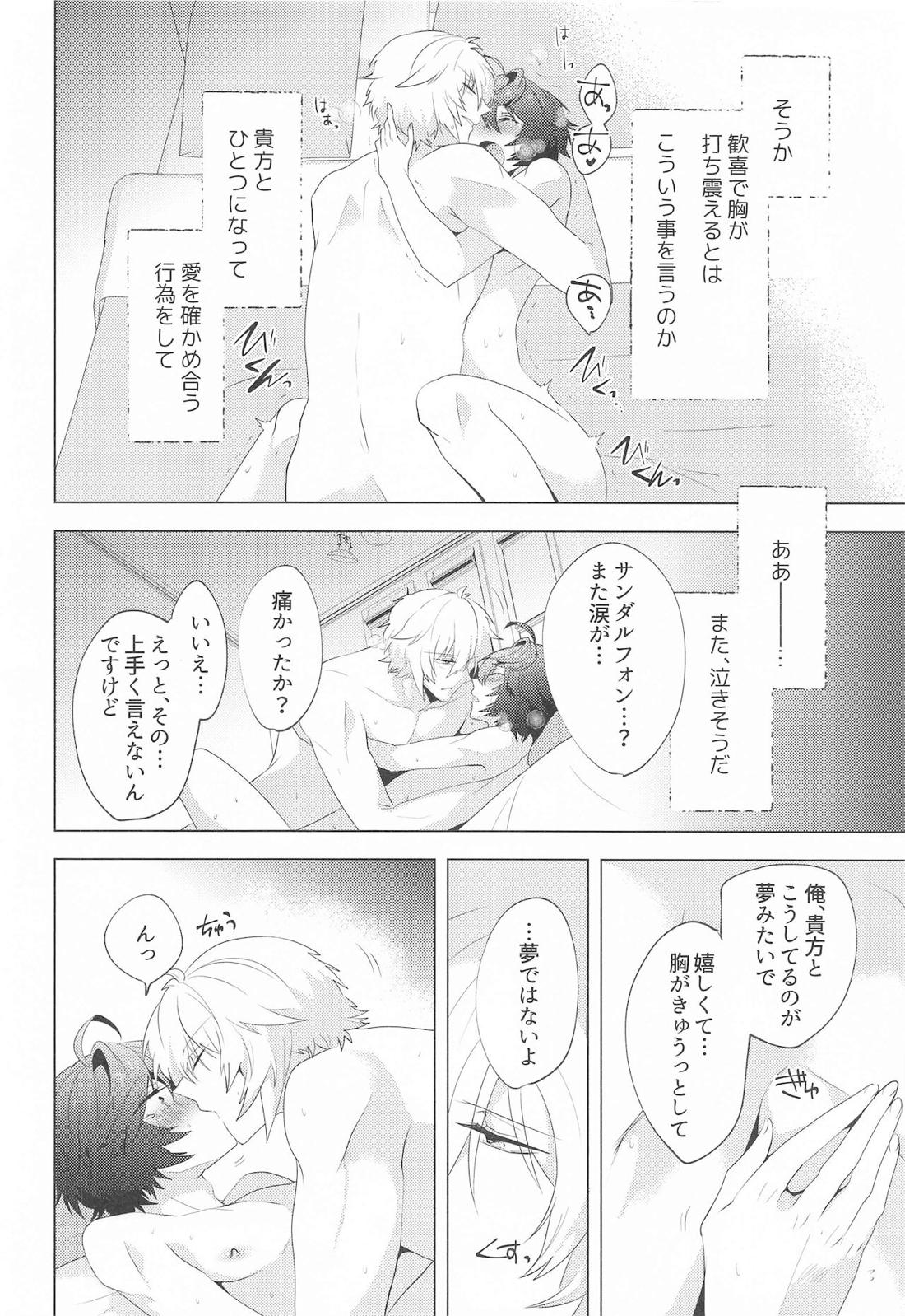 ｛LOVING｝LOVINGYOU！！ 65ページ