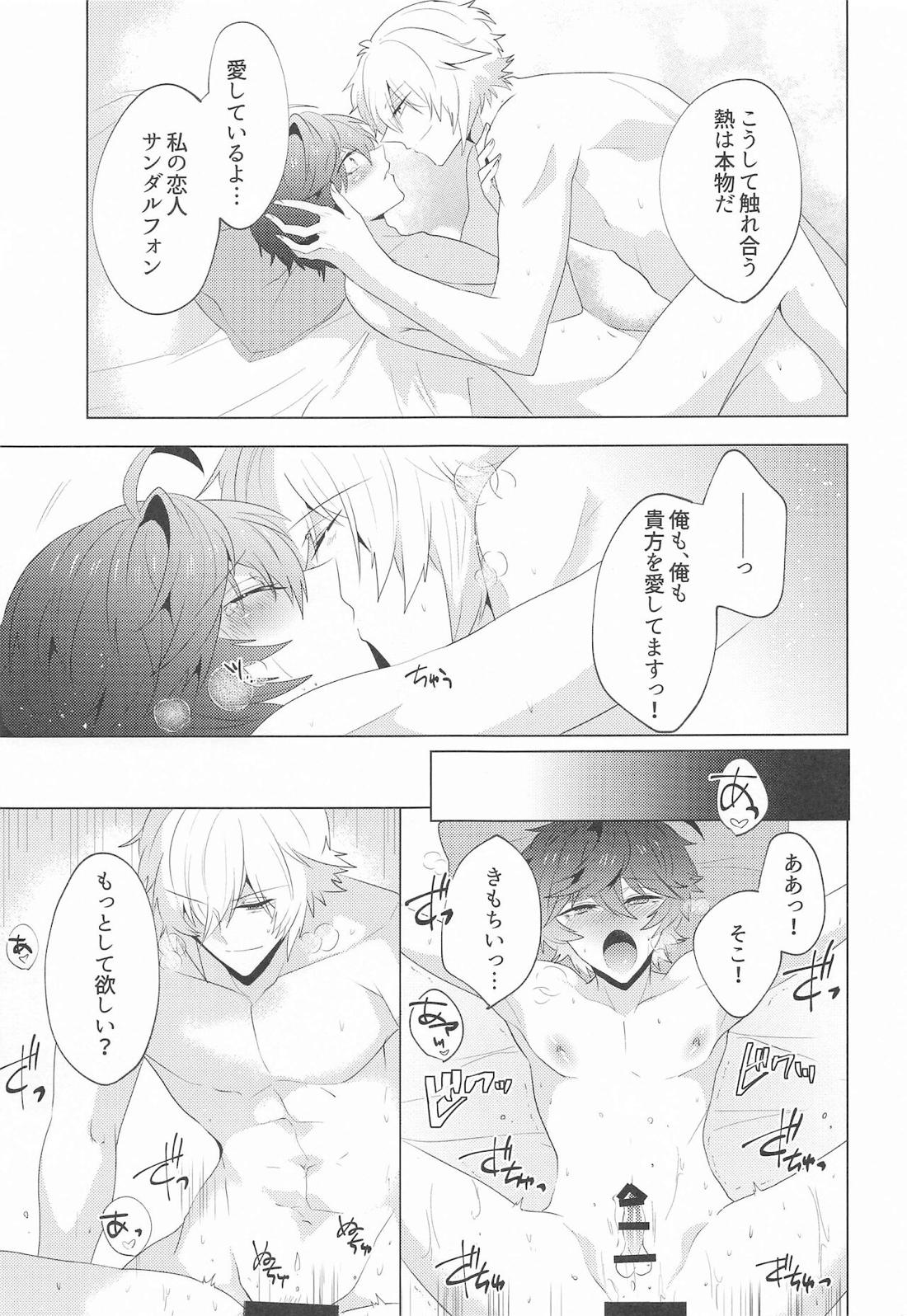 ｛LOVING｝LOVINGYOU！！ 66ページ