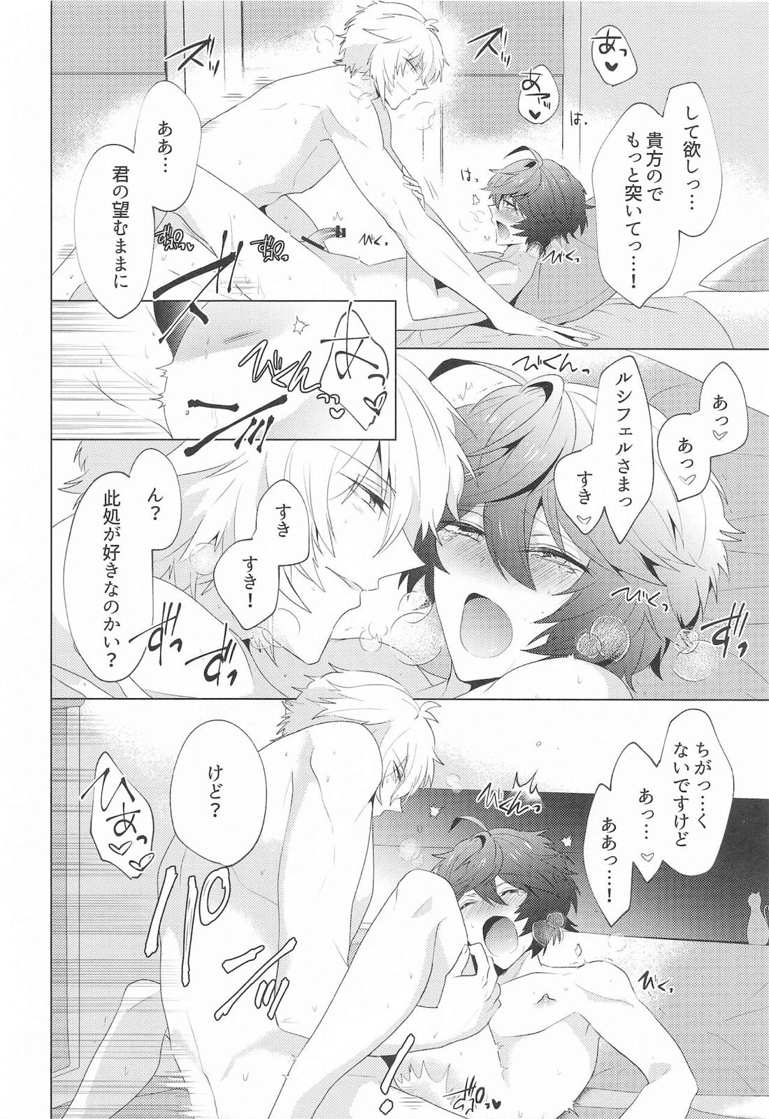 ｛LOVING｝LOVINGYOU！！ 67ページ