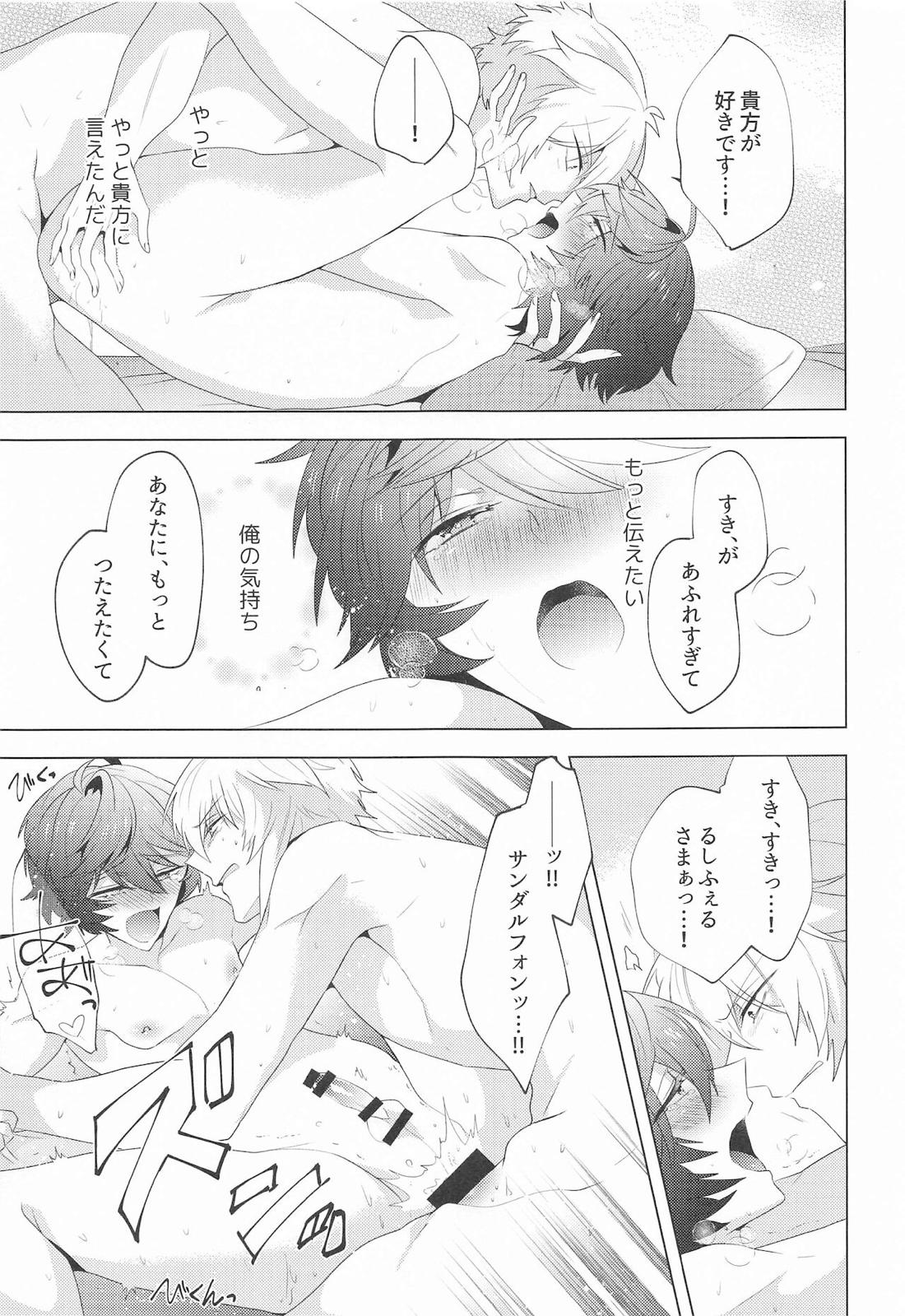 ｛LOVING｝LOVINGYOU！！ 68ページ