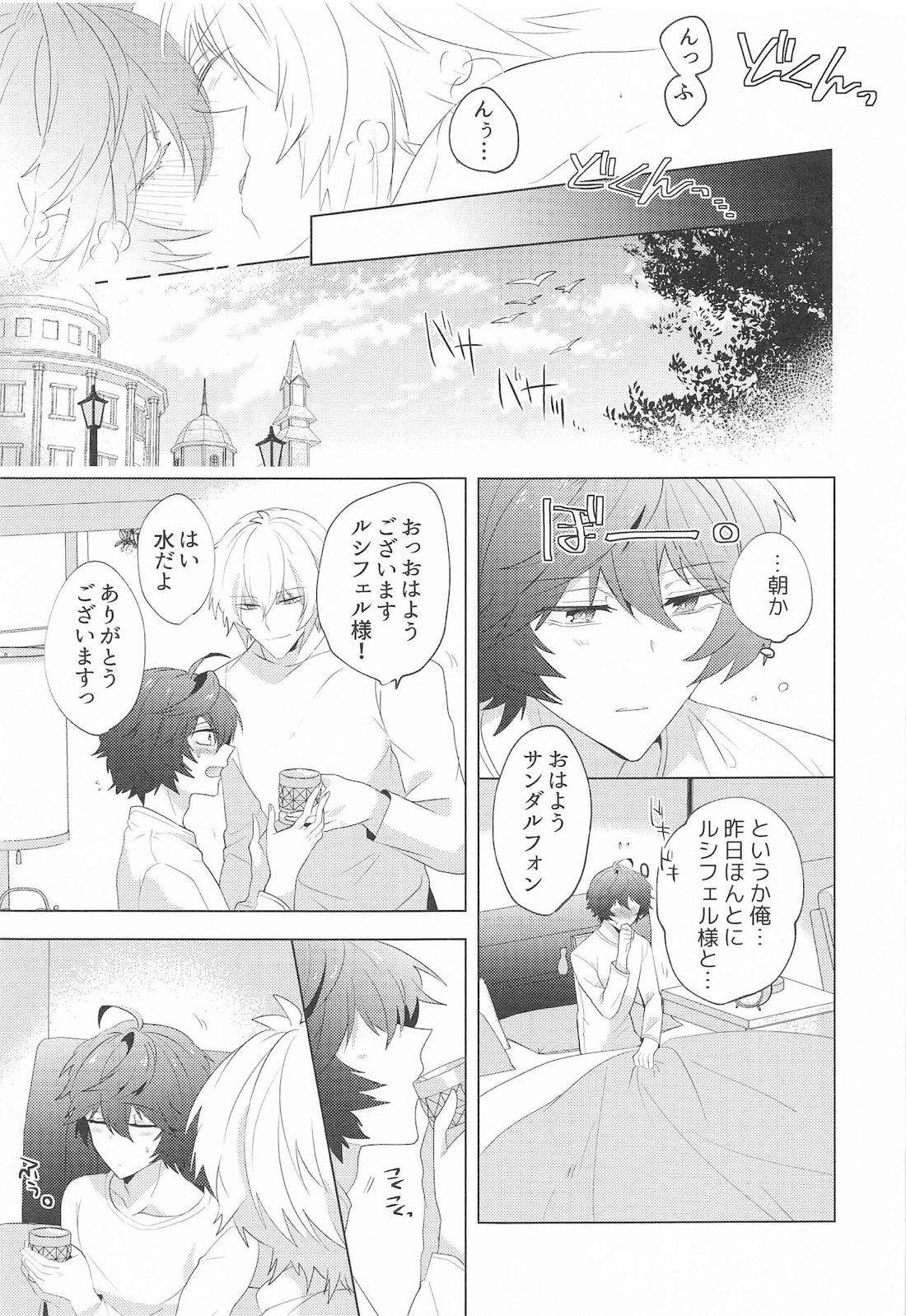｛LOVING｝LOVINGYOU！！ 72ページ