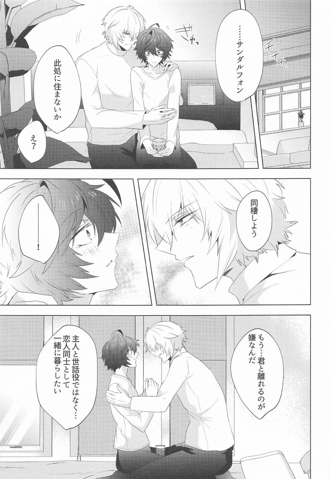｛LOVING｝LOVINGYOU！！ 74ページ