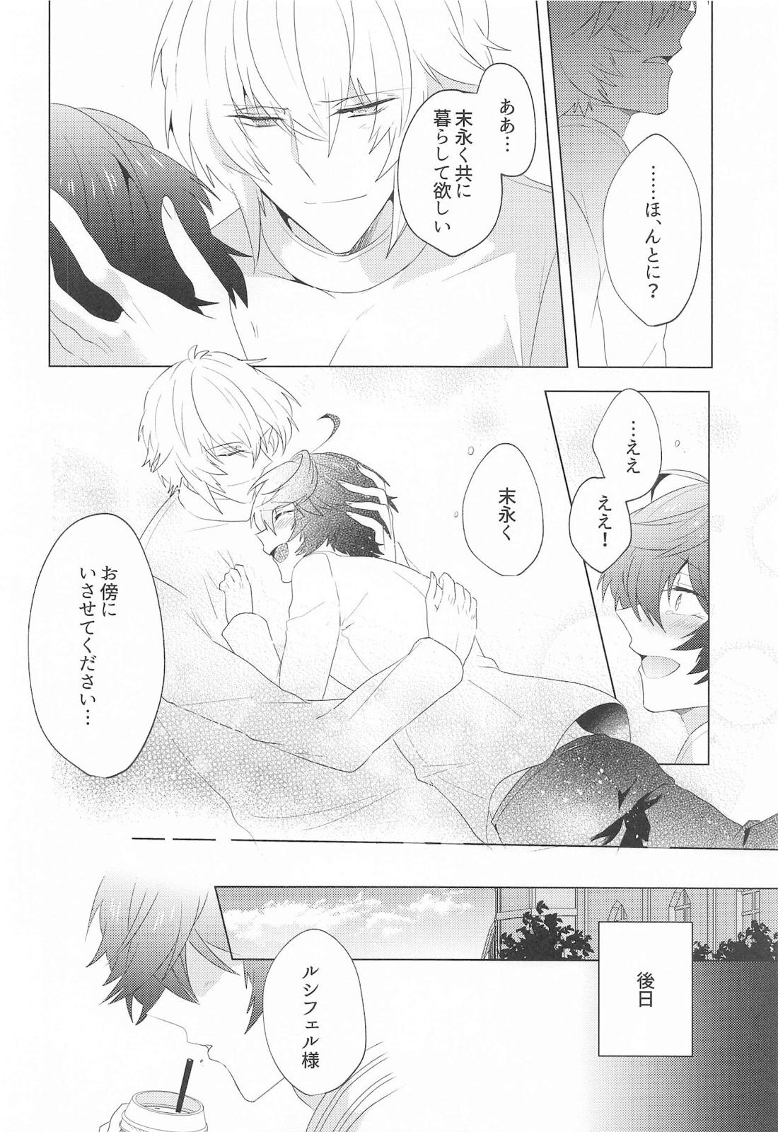 ｛LOVING｝LOVINGYOU！！ 75ページ