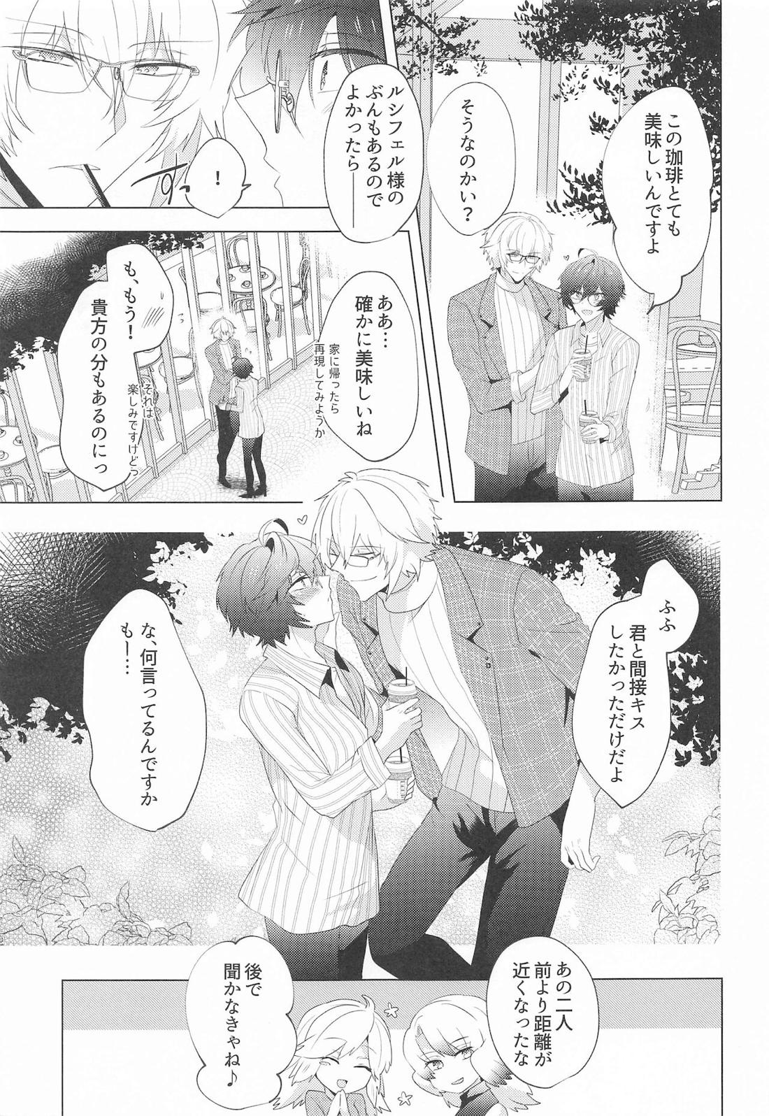 ｛LOVING｝LOVINGYOU！！ 76ページ