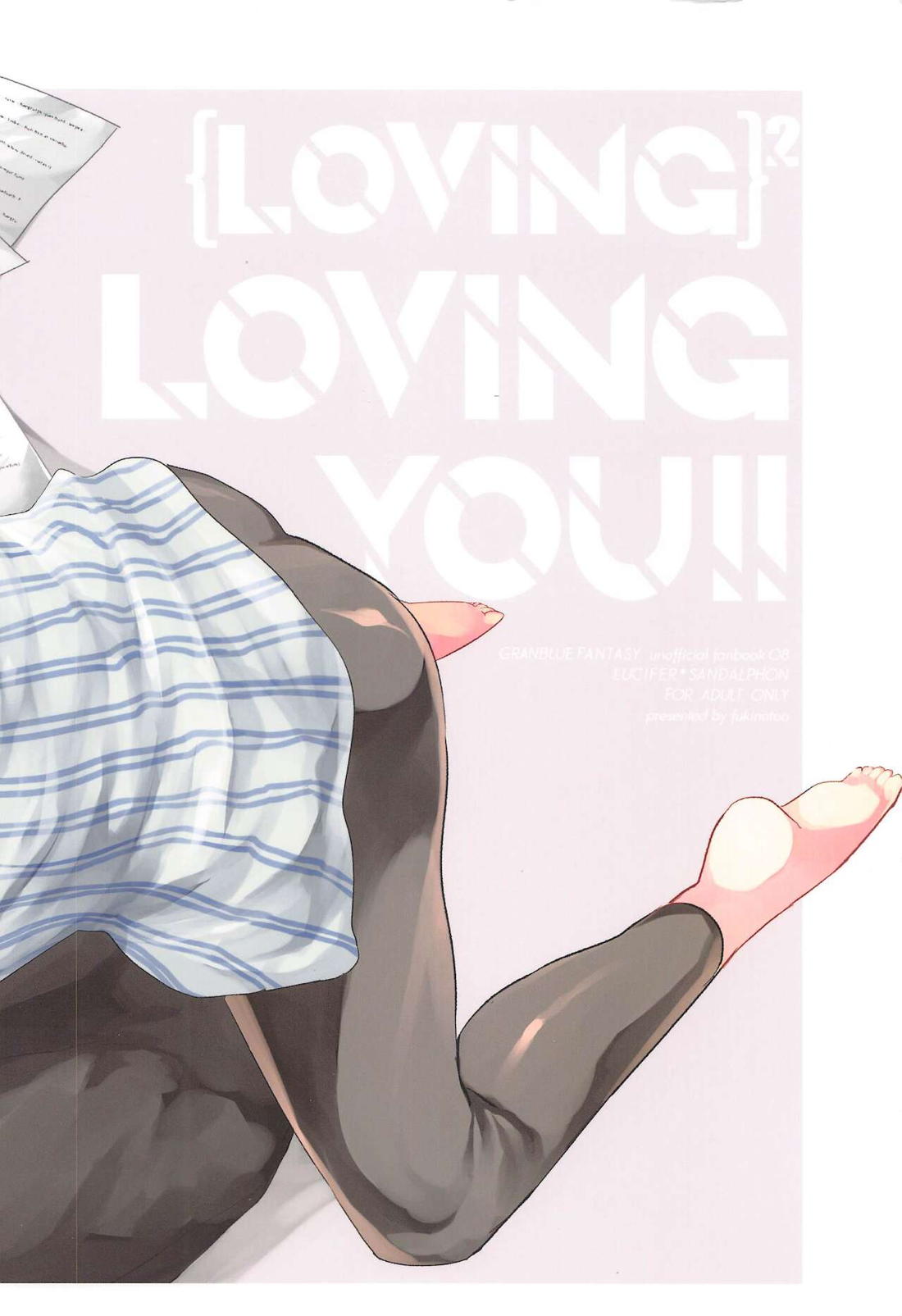 ｛LOVING｝LOVINGYOU！！ 78ページ