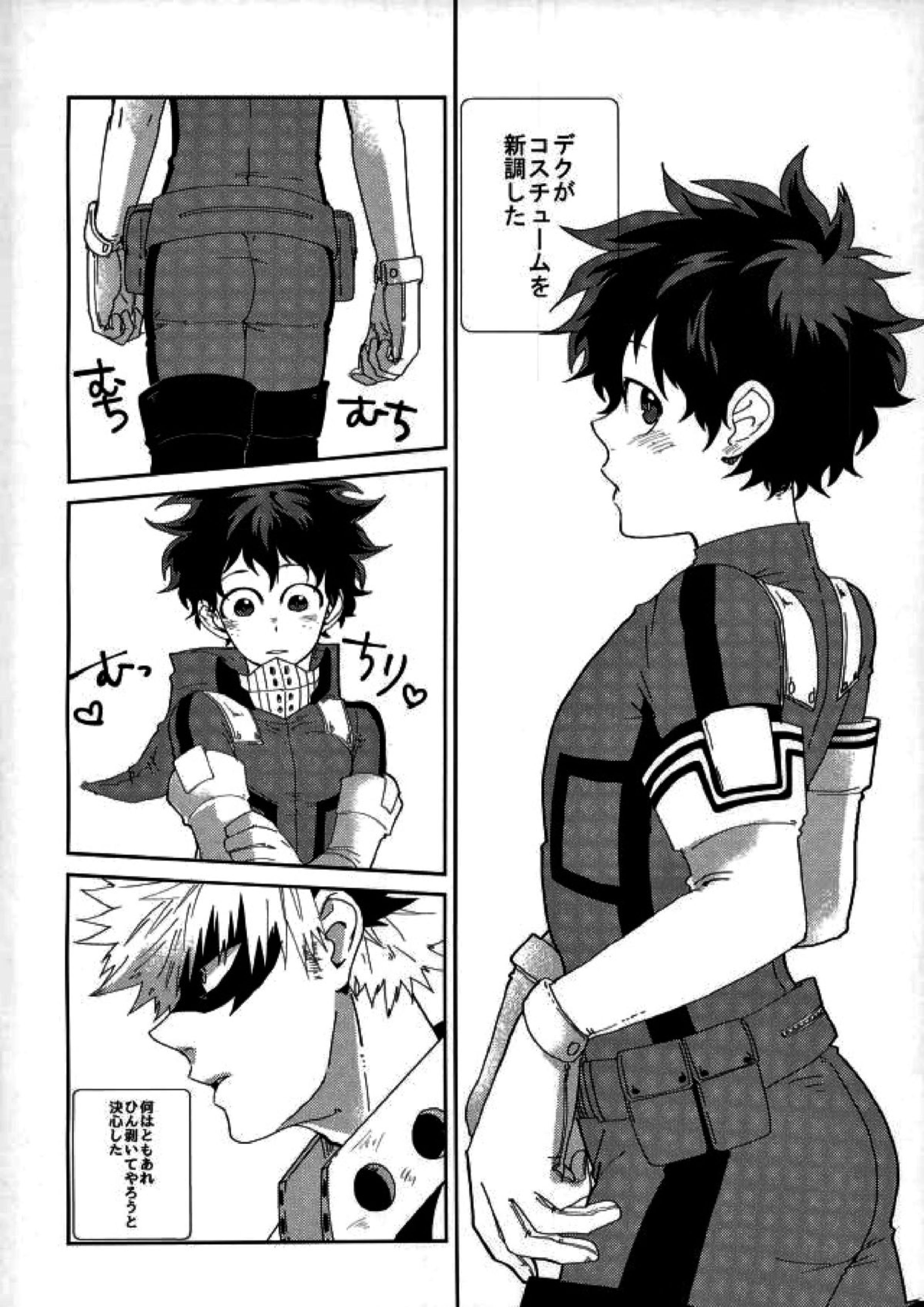 『戦闘服は脱がさないで』って言ったのは別にそういう意味じゃないんだけど。 2ページ