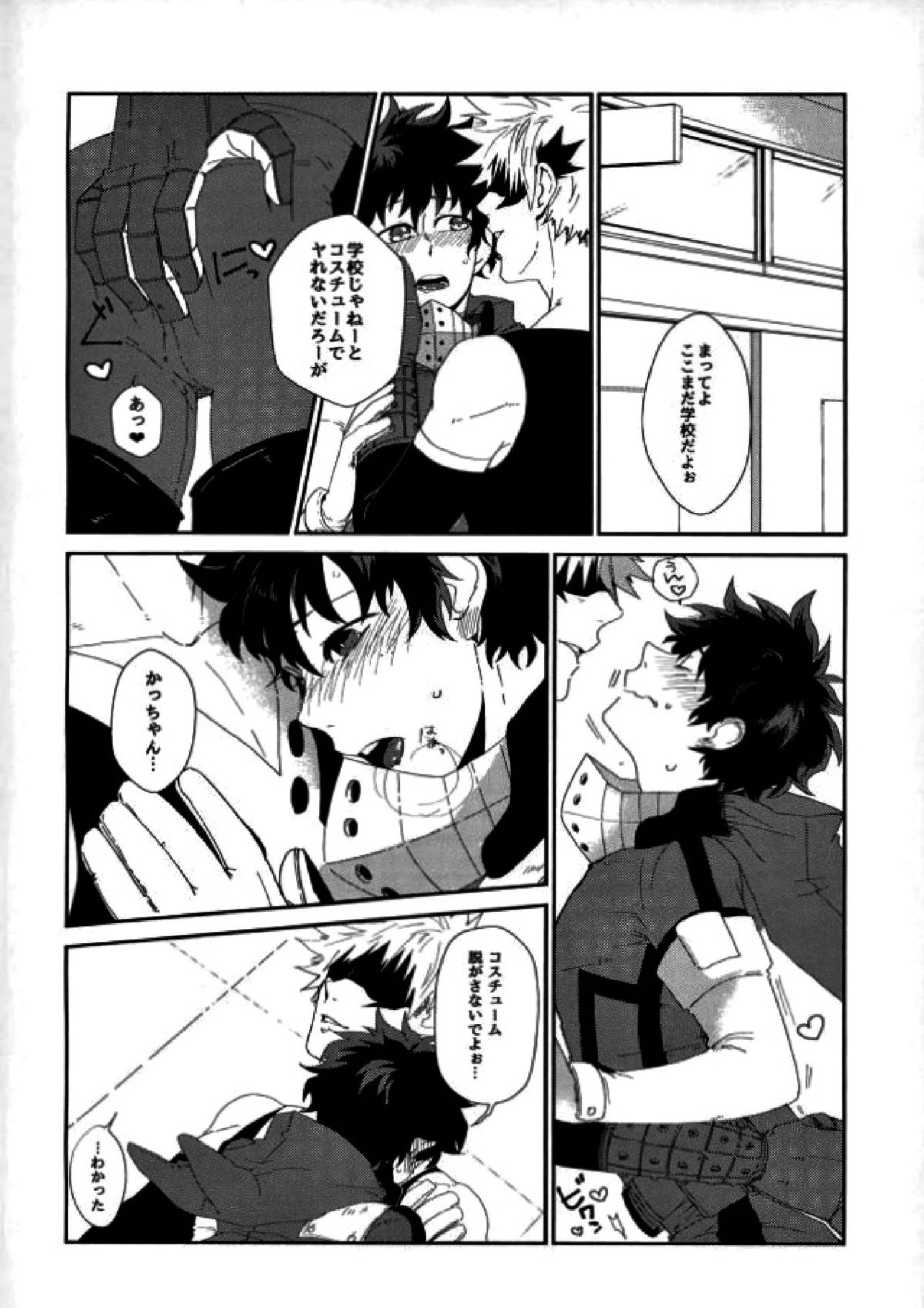『戦闘服は脱がさないで』って言ったのは別にそういう意味じゃないんだけど。 4ページ