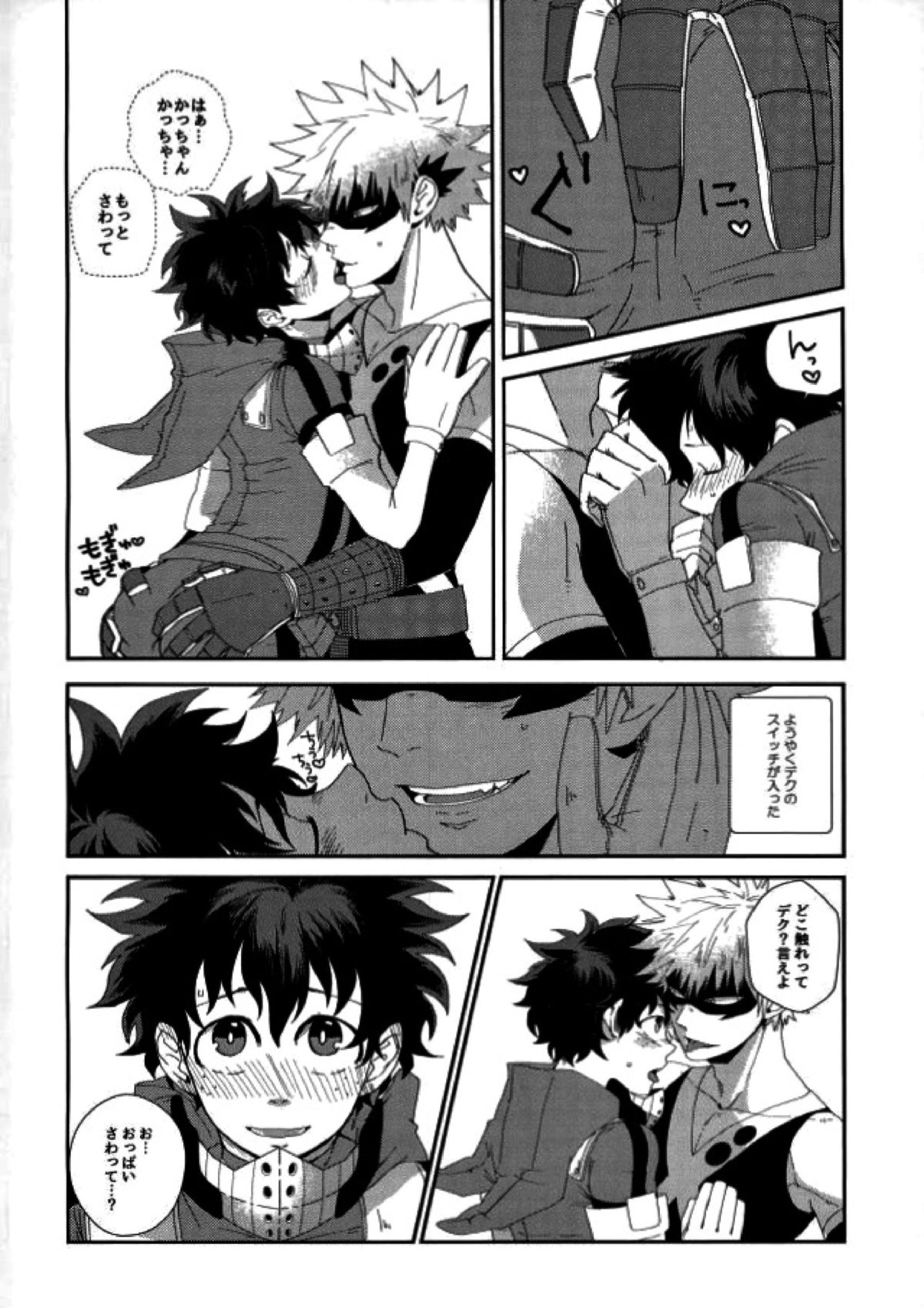 『戦闘服は脱がさないで』って言ったのは別にそういう意味じゃないんだけど。 6ページ