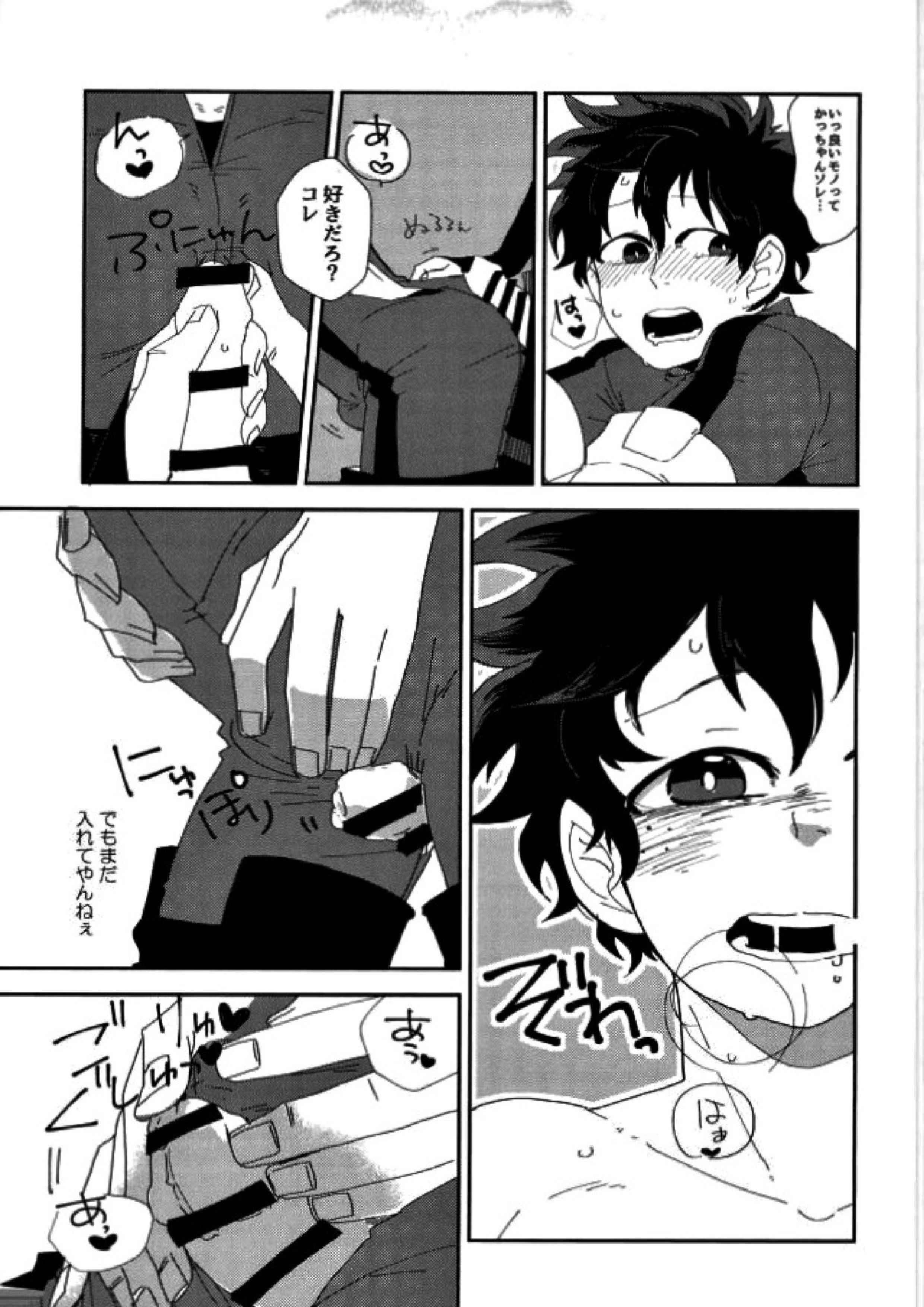 『戦闘服は脱がさないで』って言ったのは別にそういう意味じゃないんだけど。 9ページ