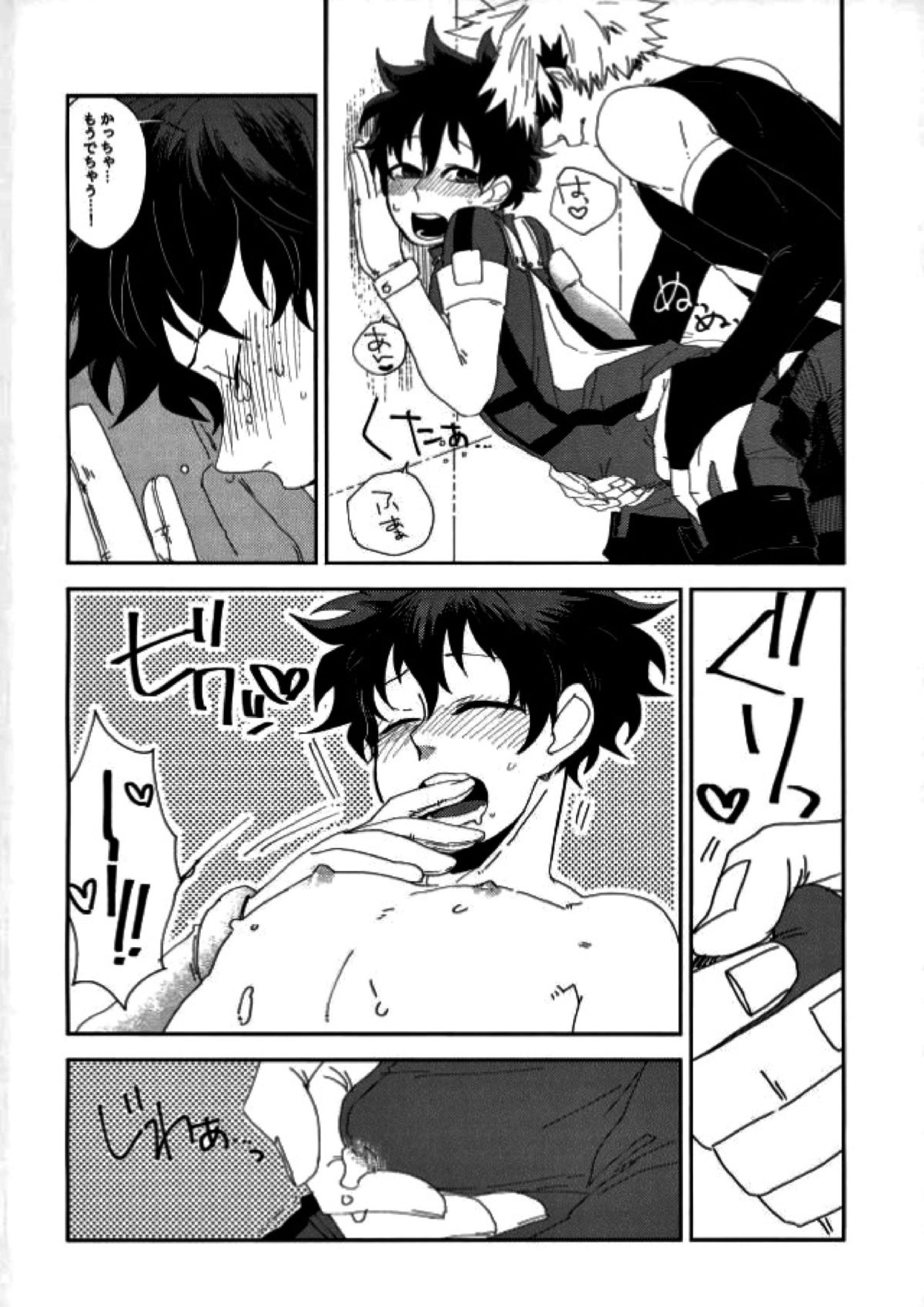 『戦闘服は脱がさないで』って言ったのは別にそういう意味じゃないんだけど。 10ページ