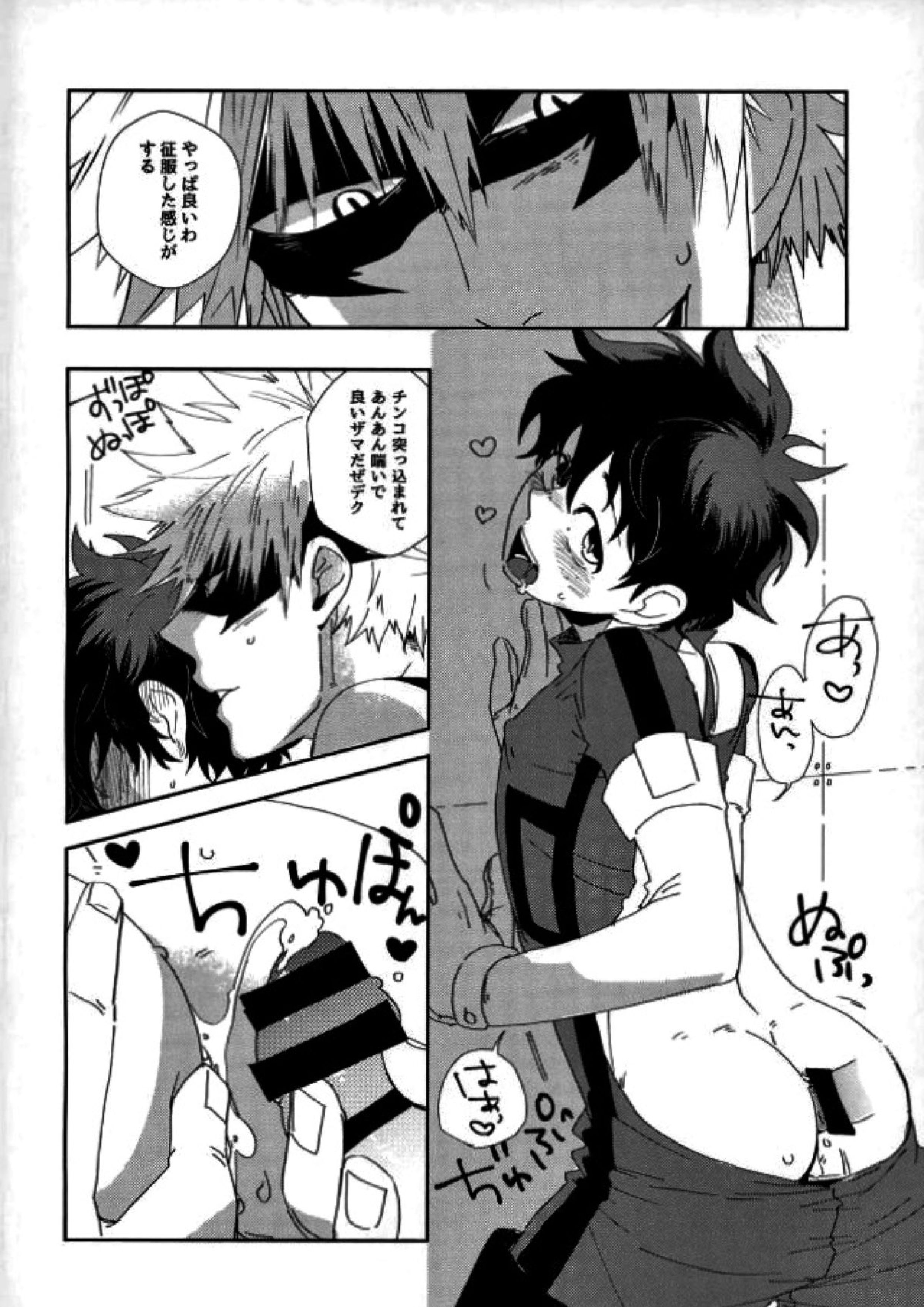 『戦闘服は脱がさないで』って言ったのは別にそういう意味じゃないんだけど。 14ページ