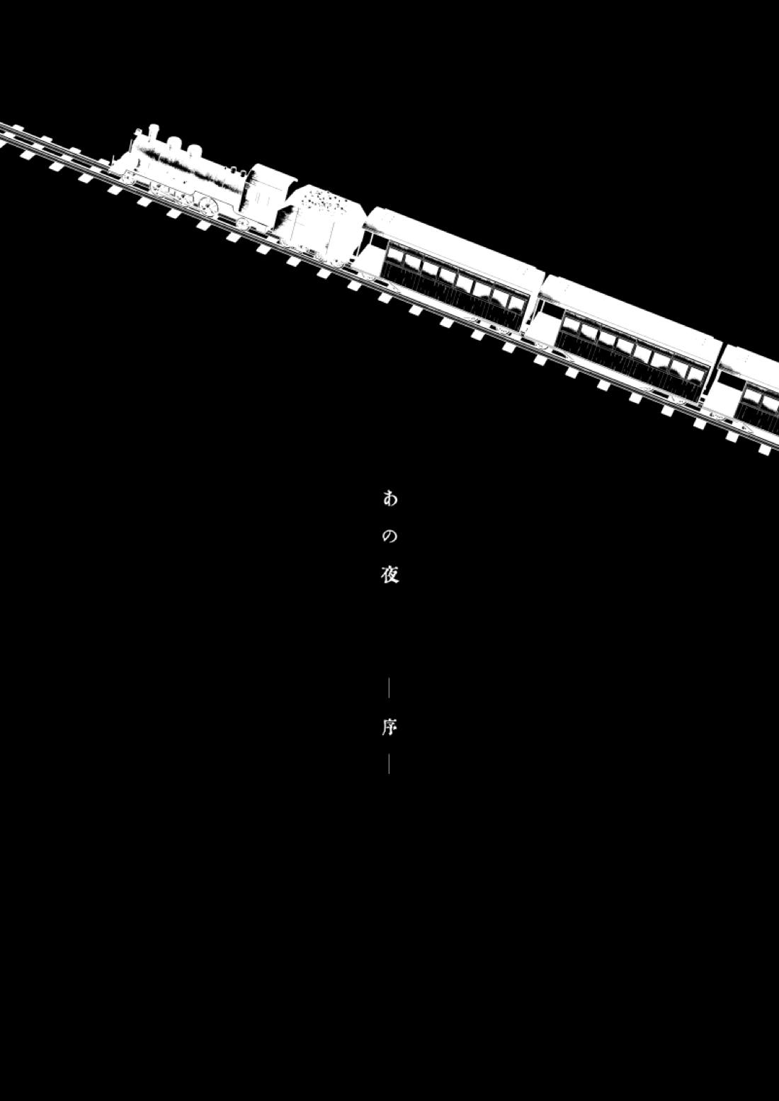 青のオメガ 3ページ