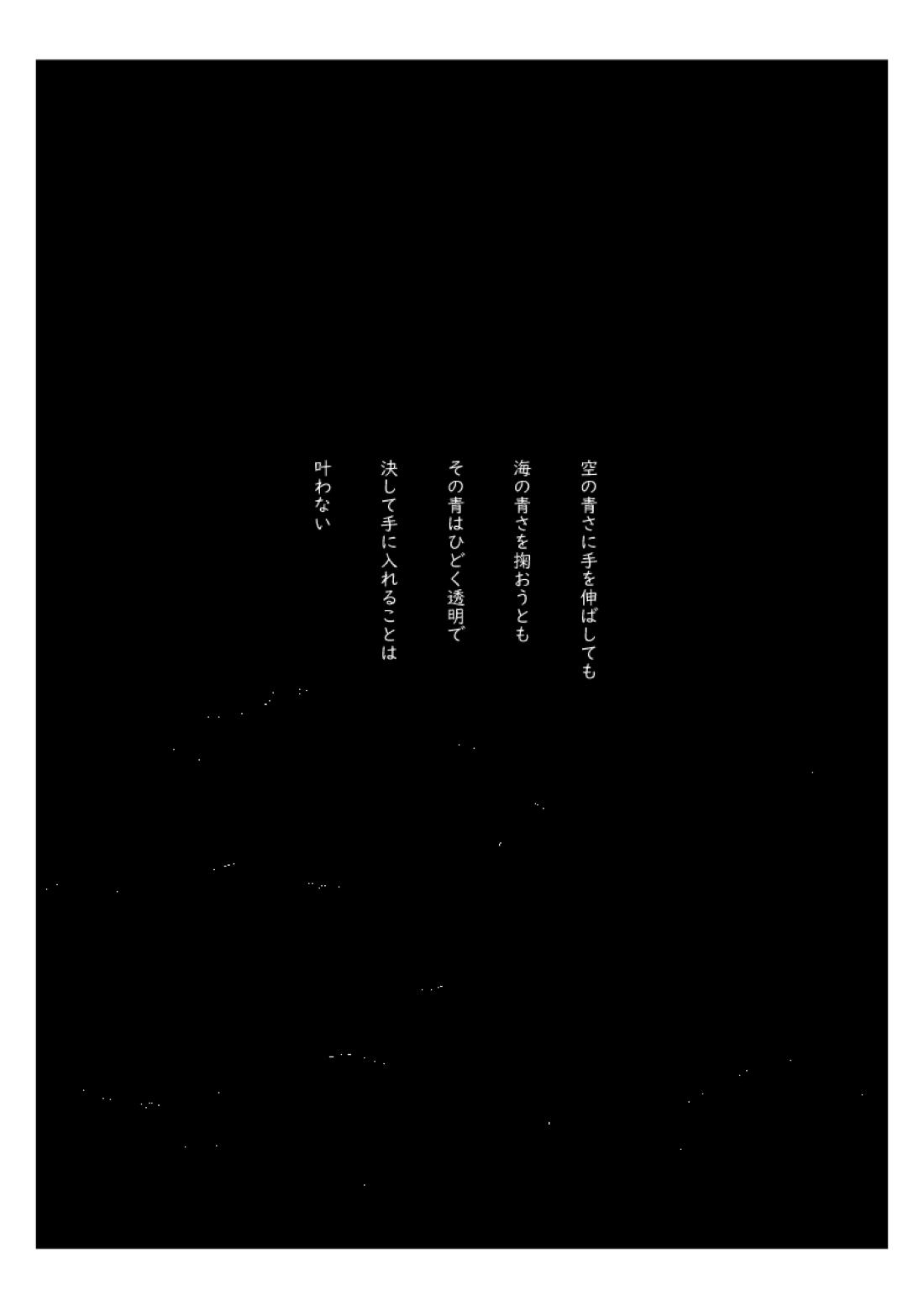 青のオメガ 4ページ