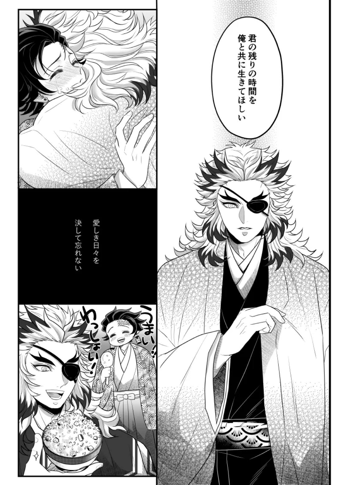青のオメガ 5ページ