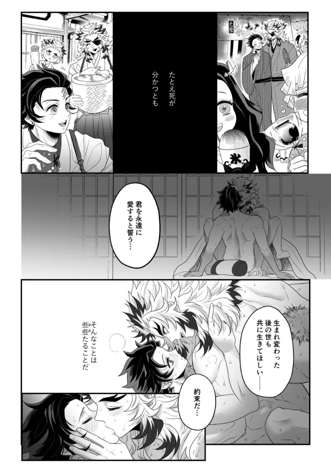 青のオメガ 6ページ