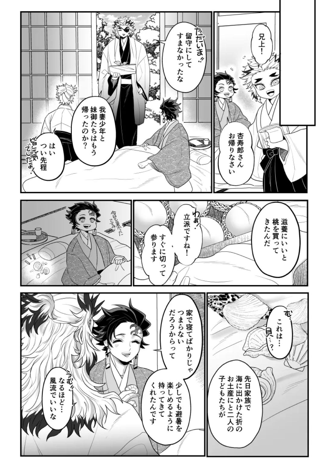 青のオメガ 7ページ
