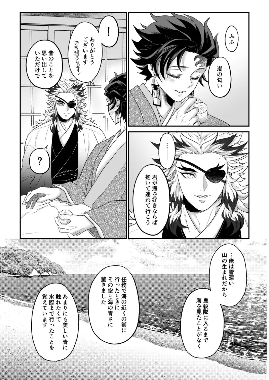 青のオメガ 8ページ