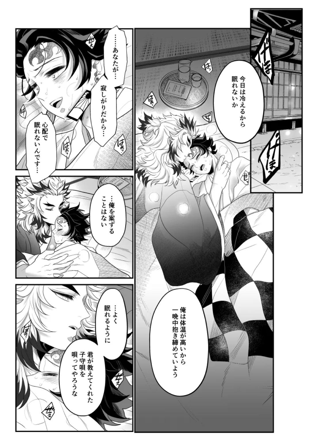 青のオメガ 10ページ