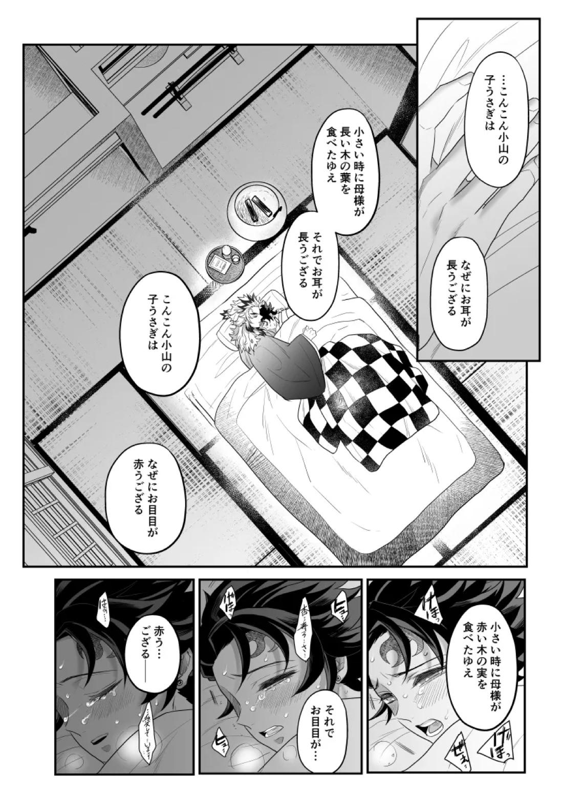青のオメガ 11ページ