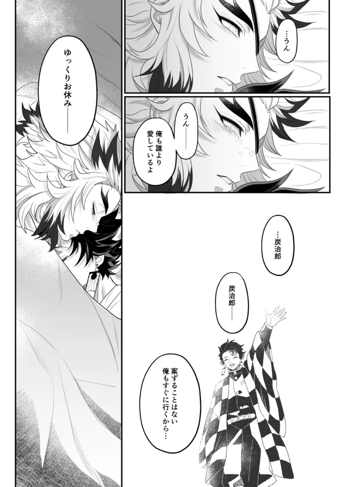 青のオメガ 12ページ