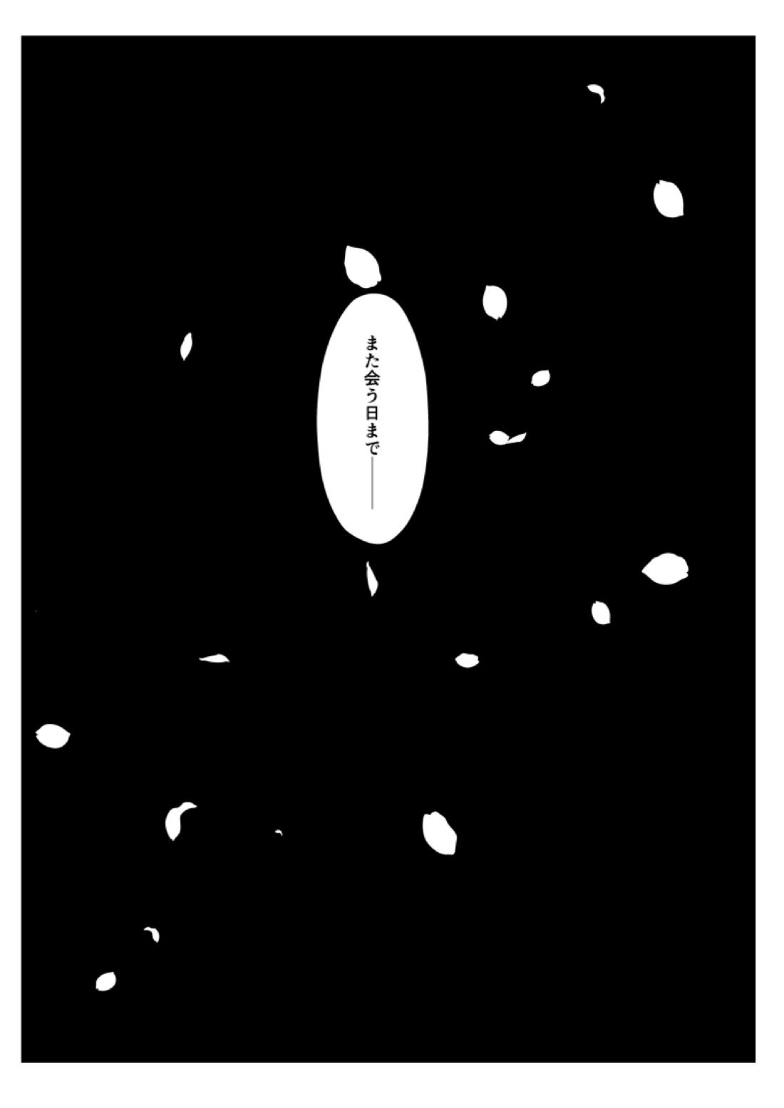 青のオメガ 13ページ