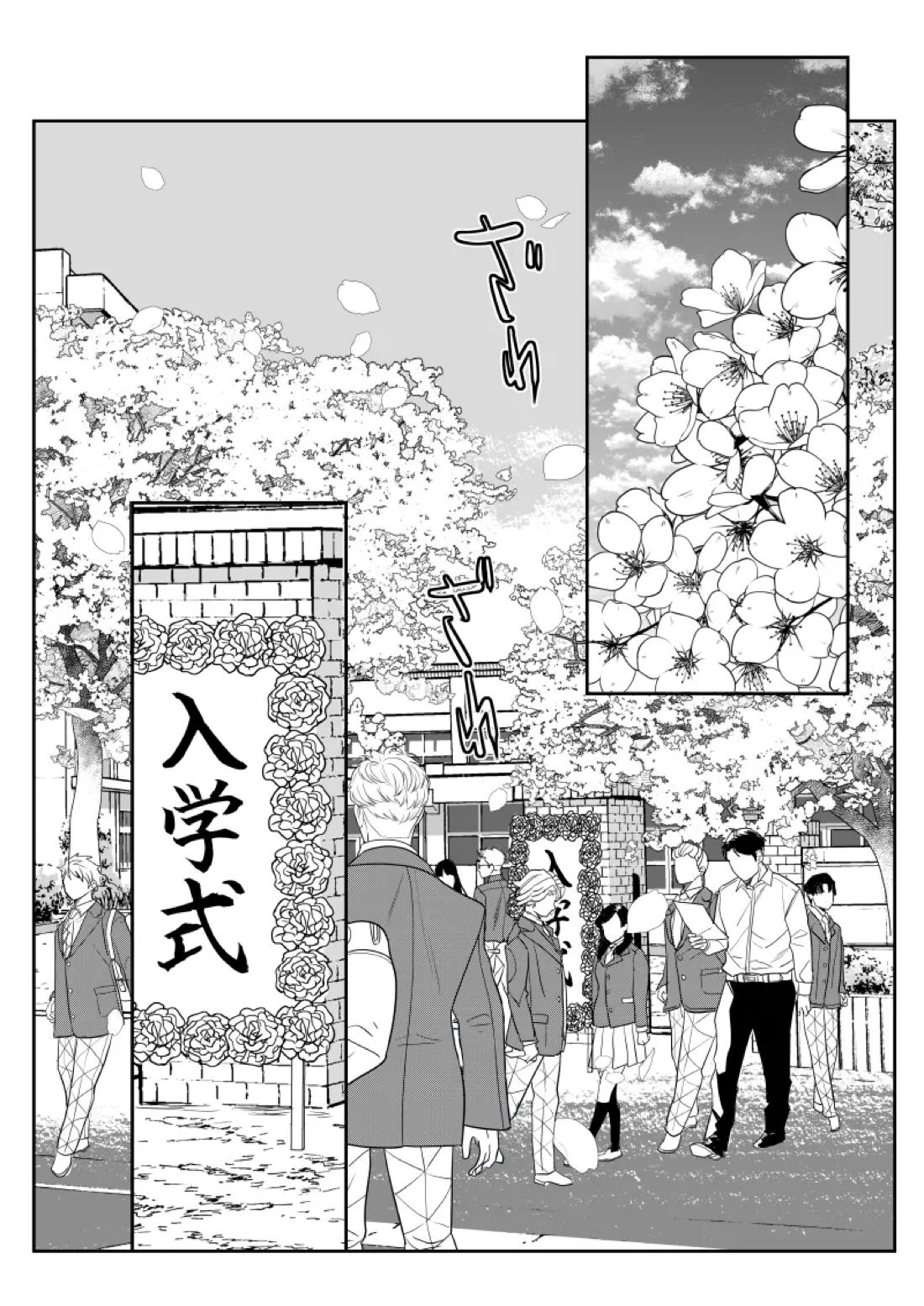 青のオメガ 14ページ