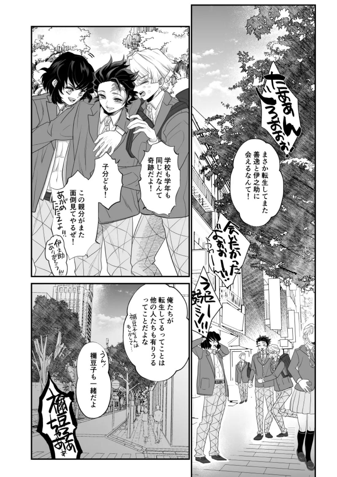 青のオメガ 15ページ