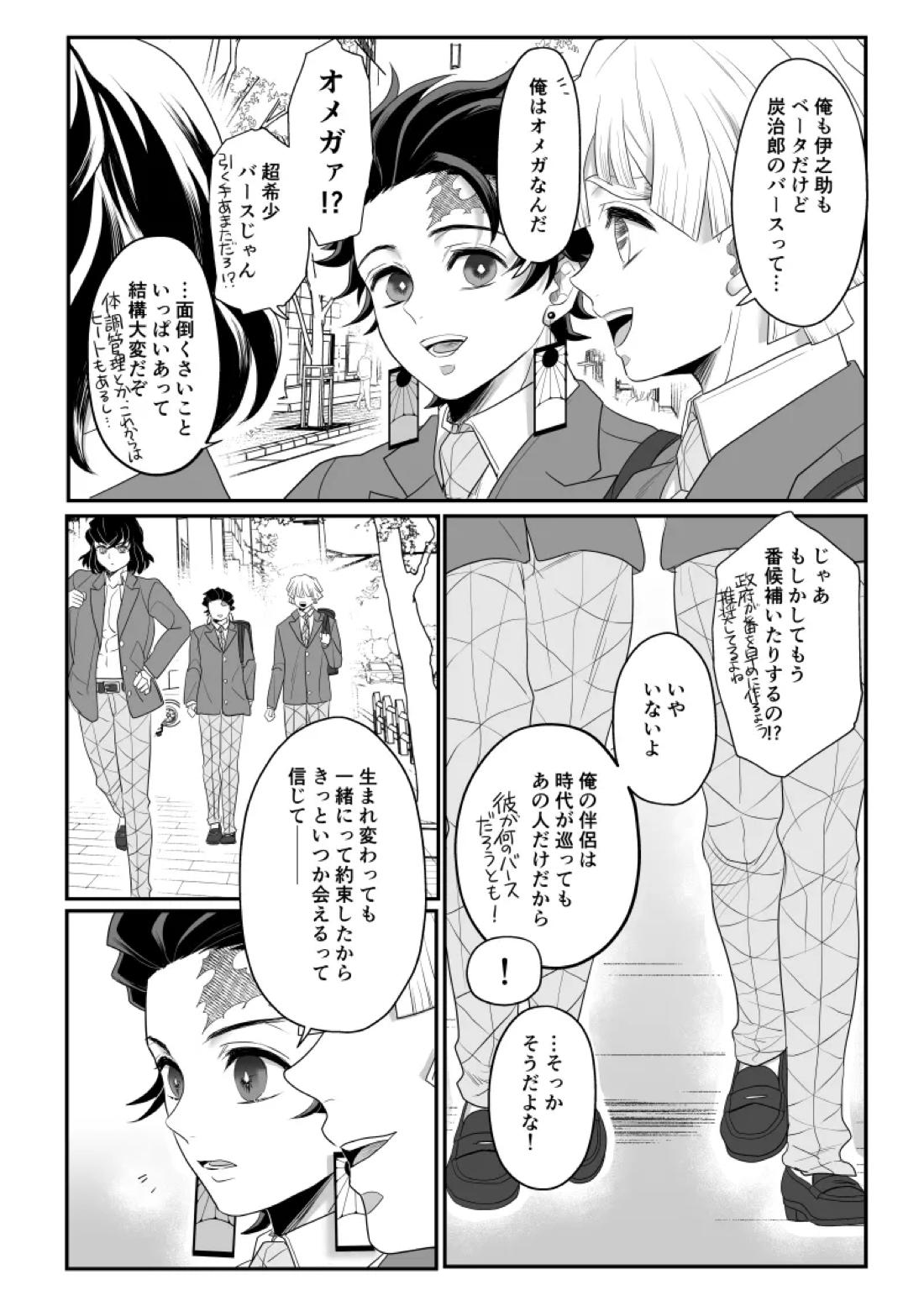 青のオメガ 17ページ