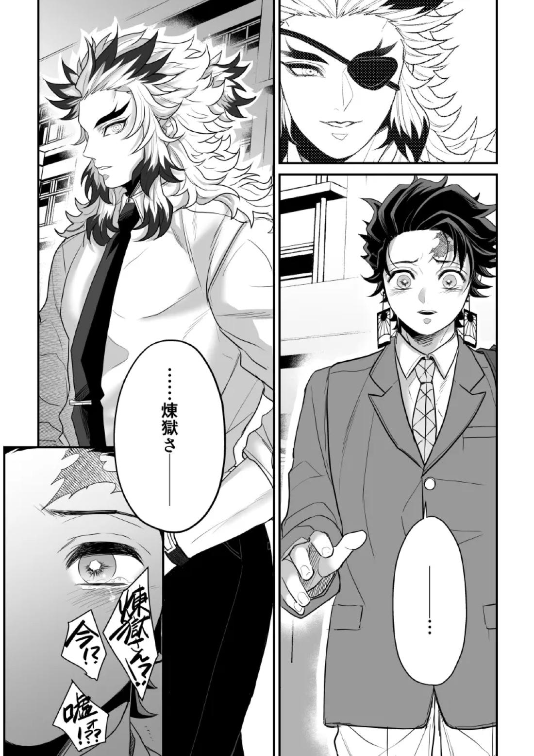青のオメガ 19ページ