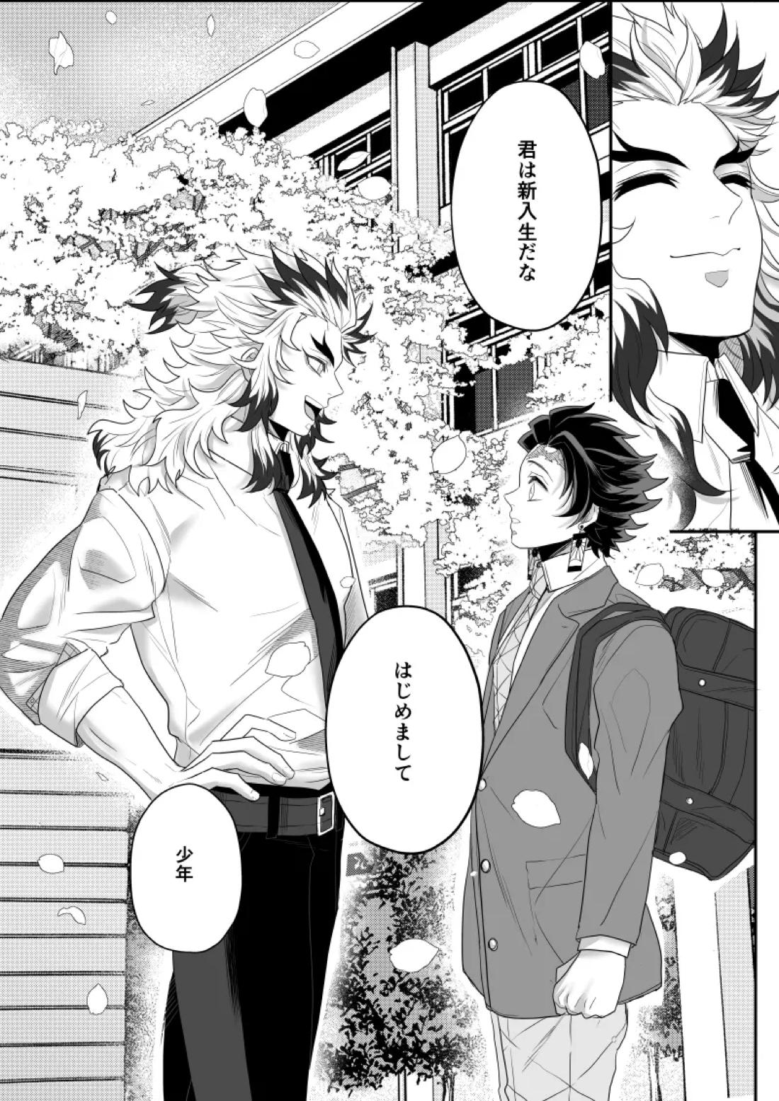 青のオメガ 20ページ