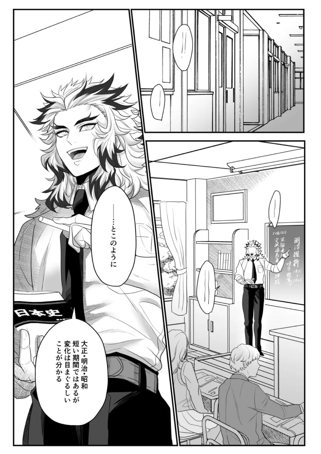青のオメガ 22ページ