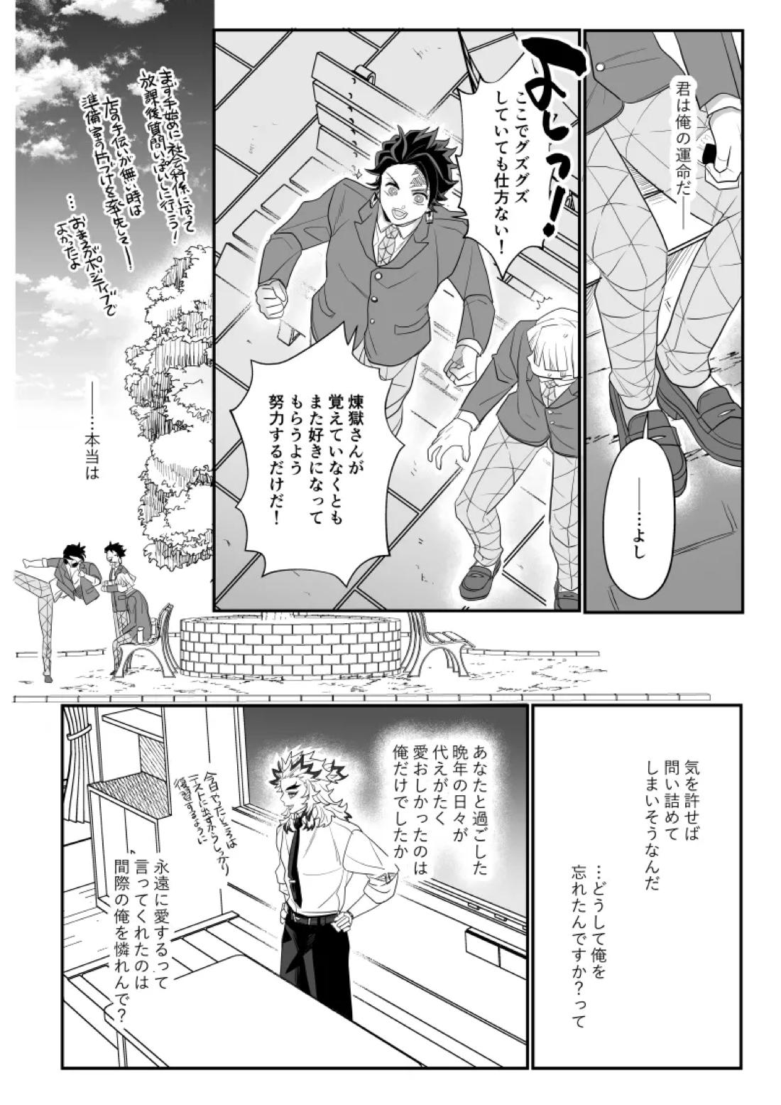 青のオメガ 25ページ