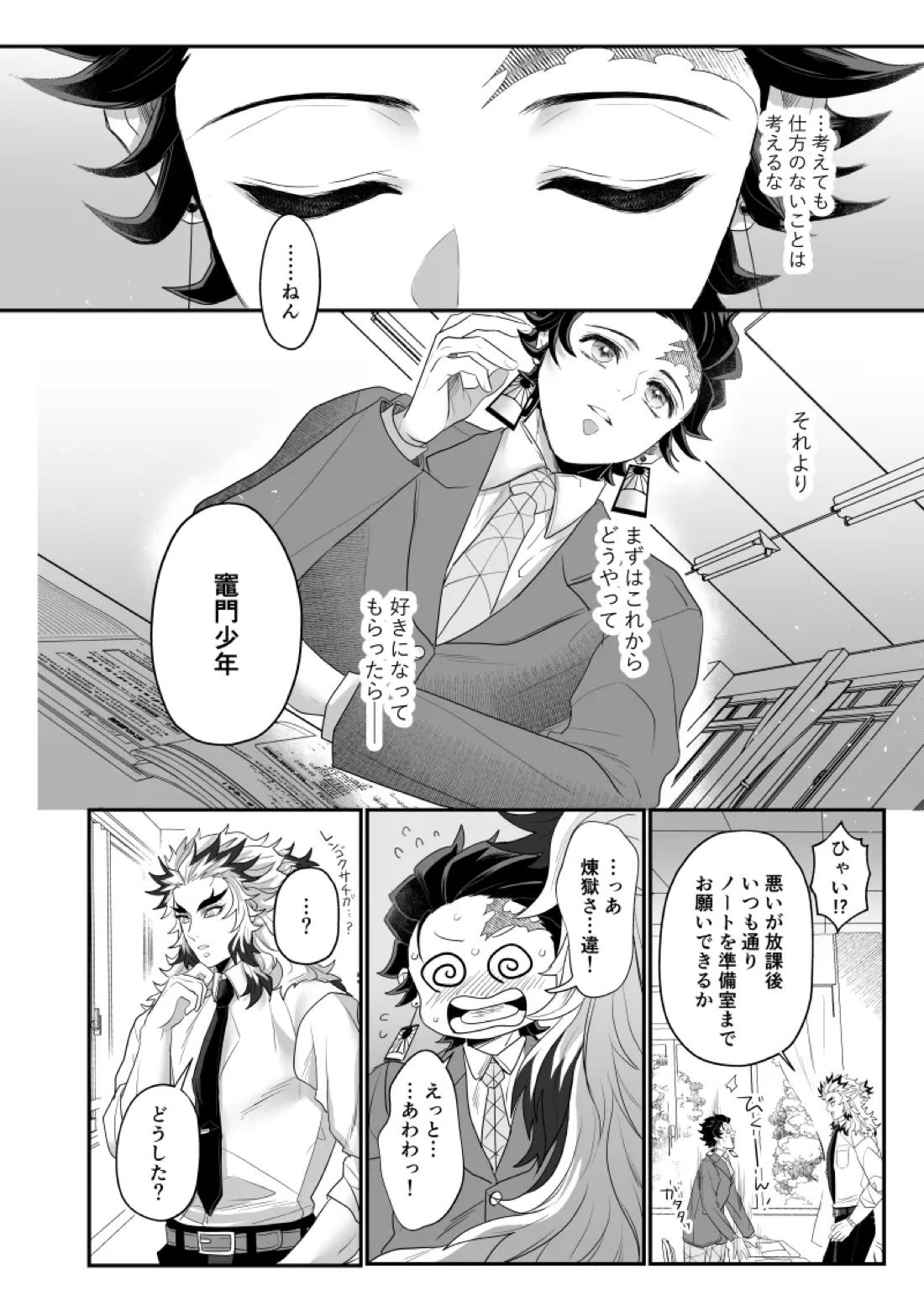 青のオメガ 26ページ