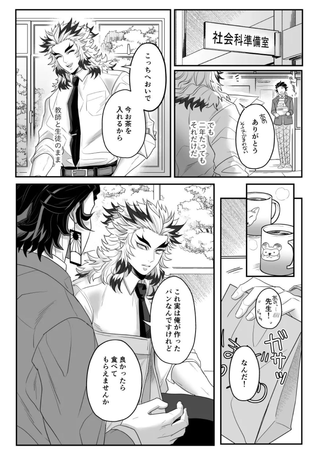 青のオメガ 28ページ