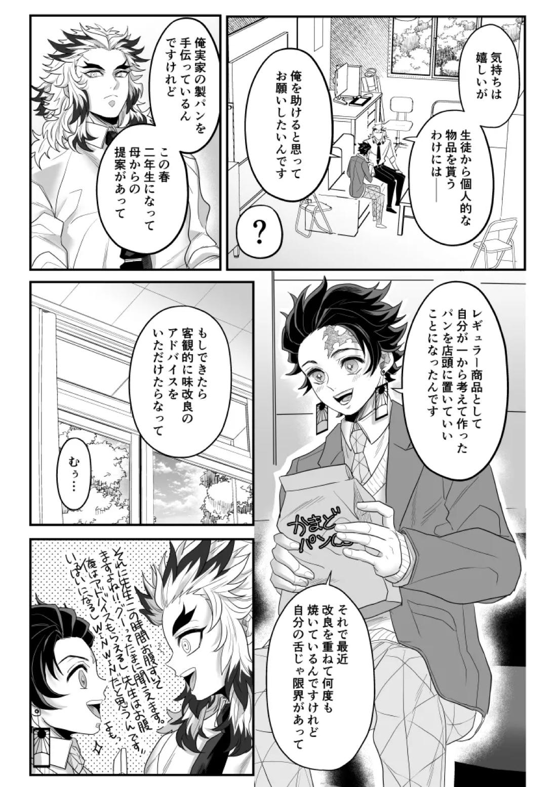 青のオメガ 29ページ