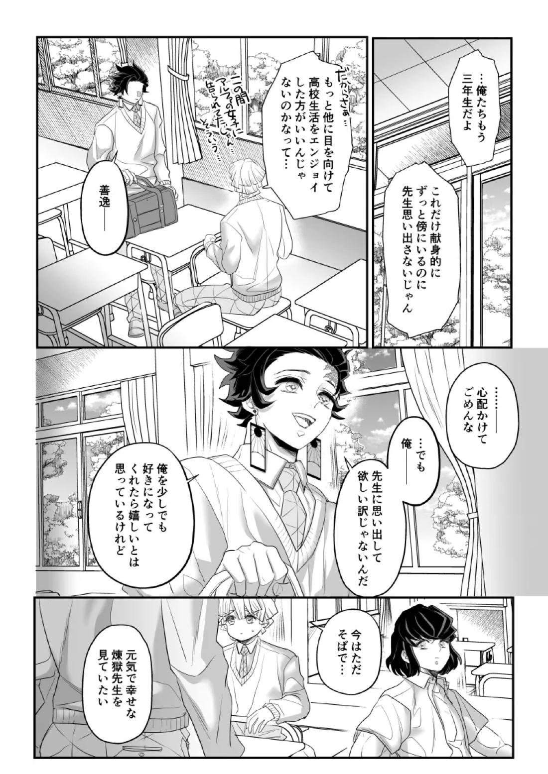 青のオメガ 34ページ