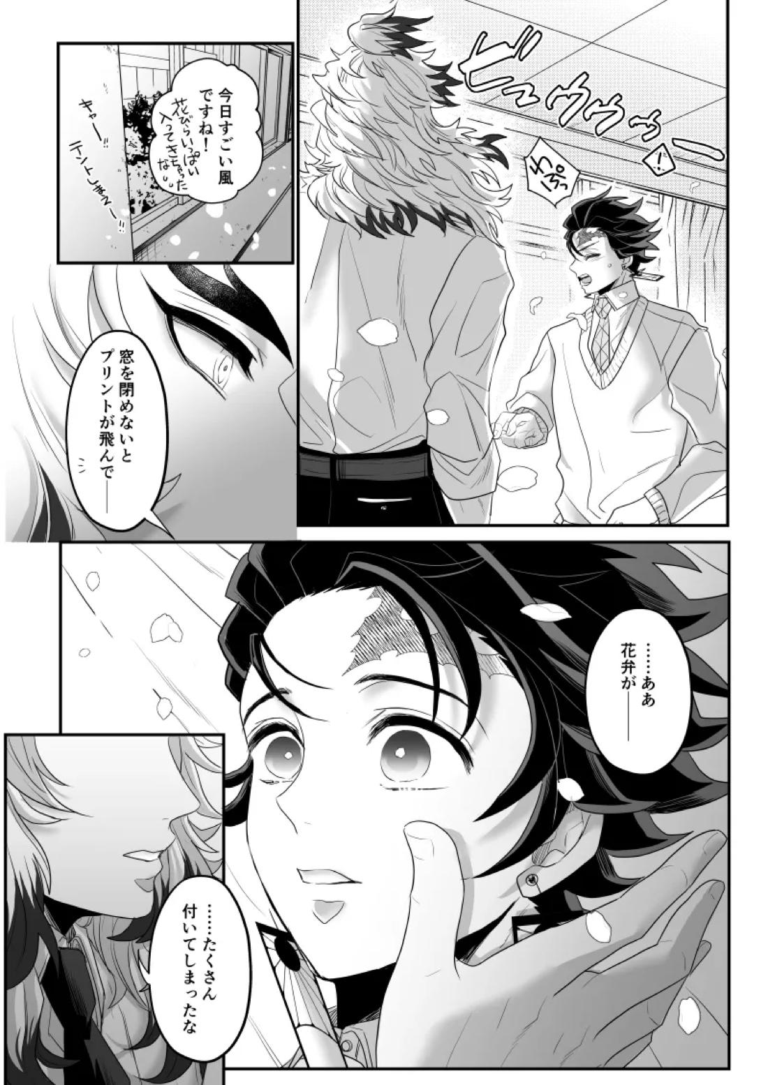 青のオメガ 37ページ