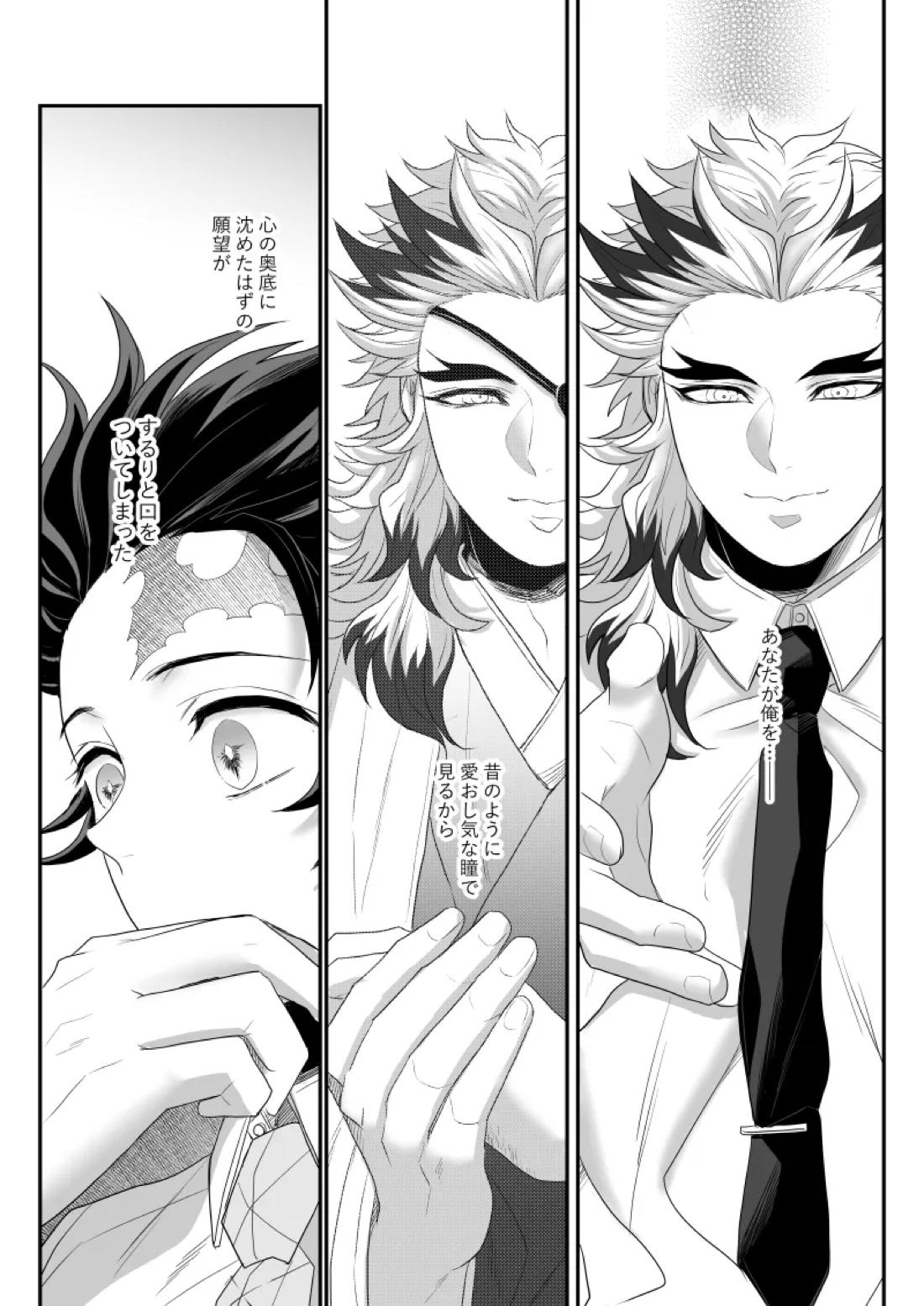 青のオメガ 39ページ