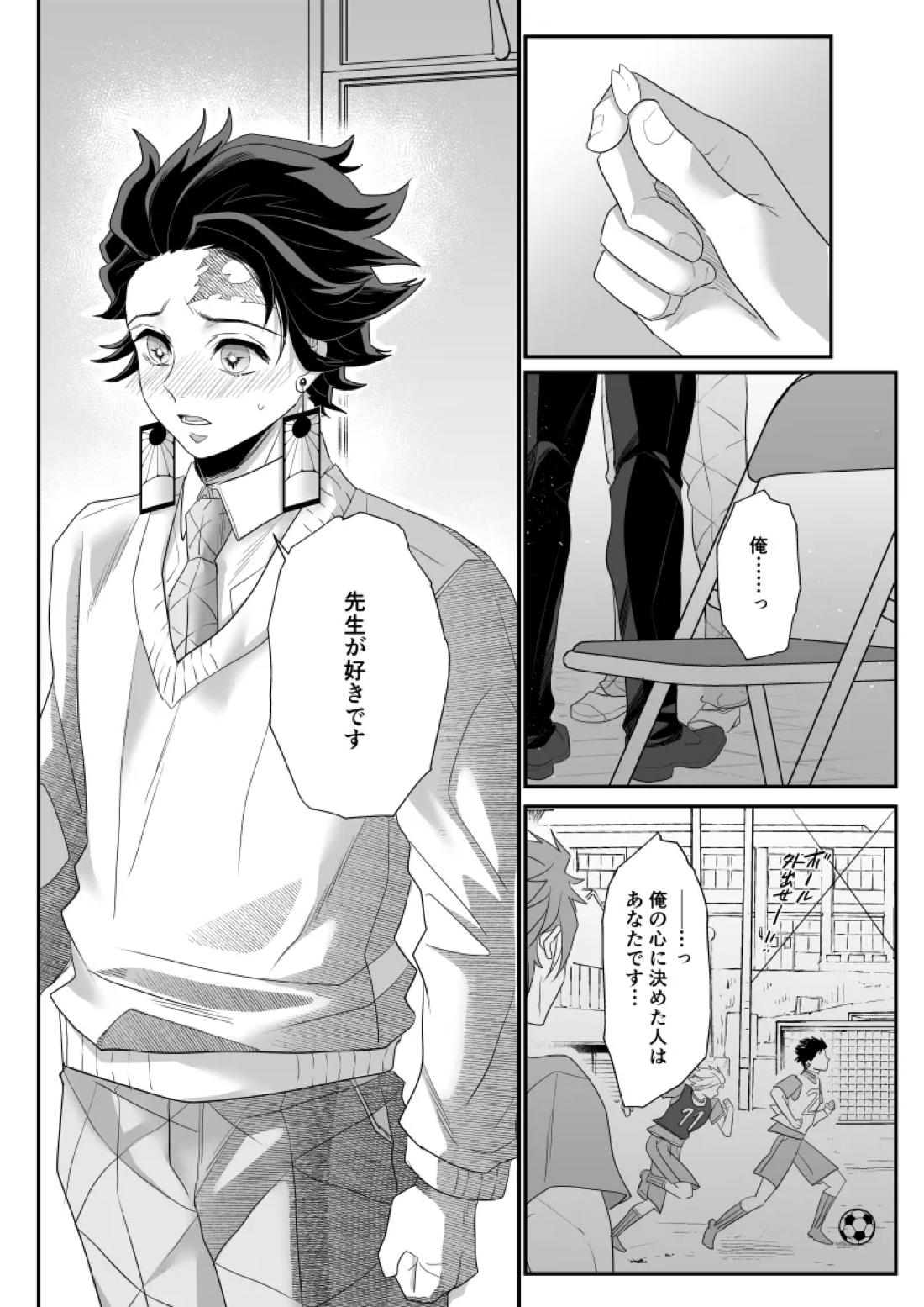 青のオメガ 40ページ