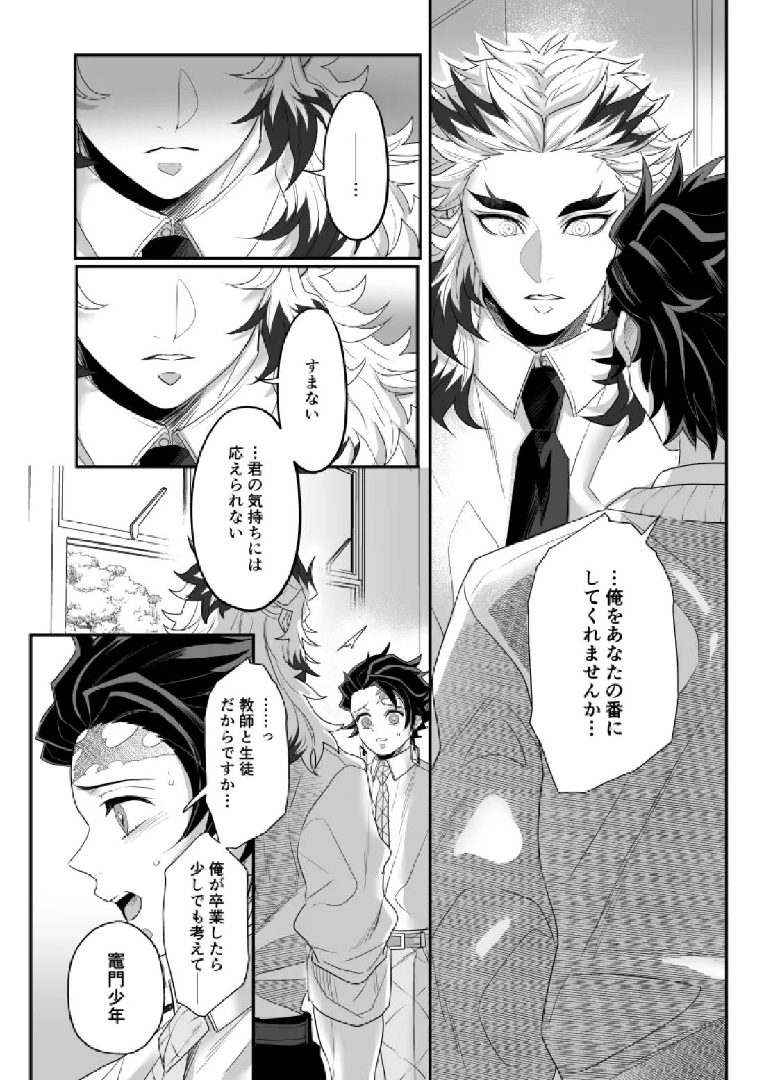 青のオメガ 41ページ