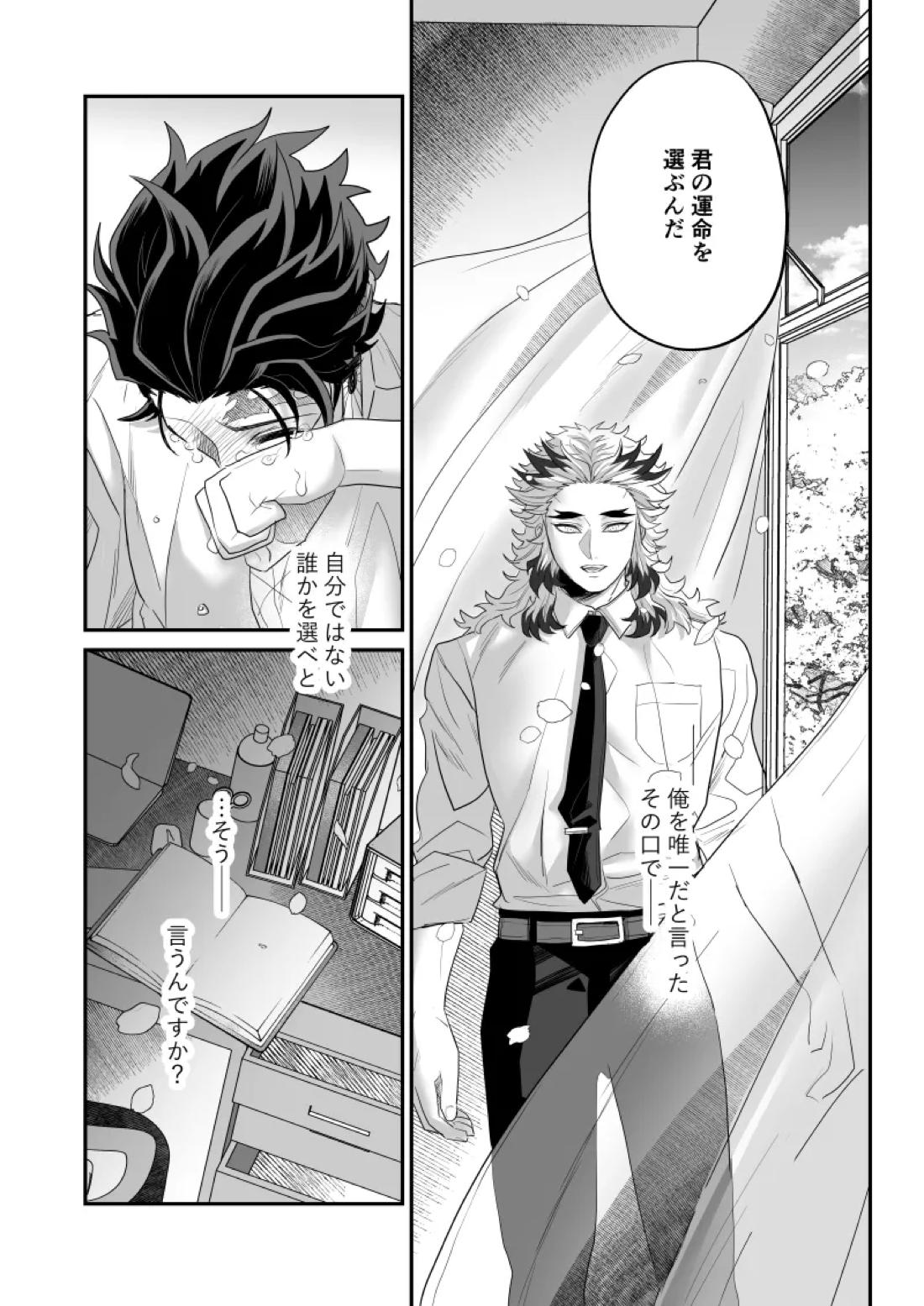 青のオメガ 44ページ
