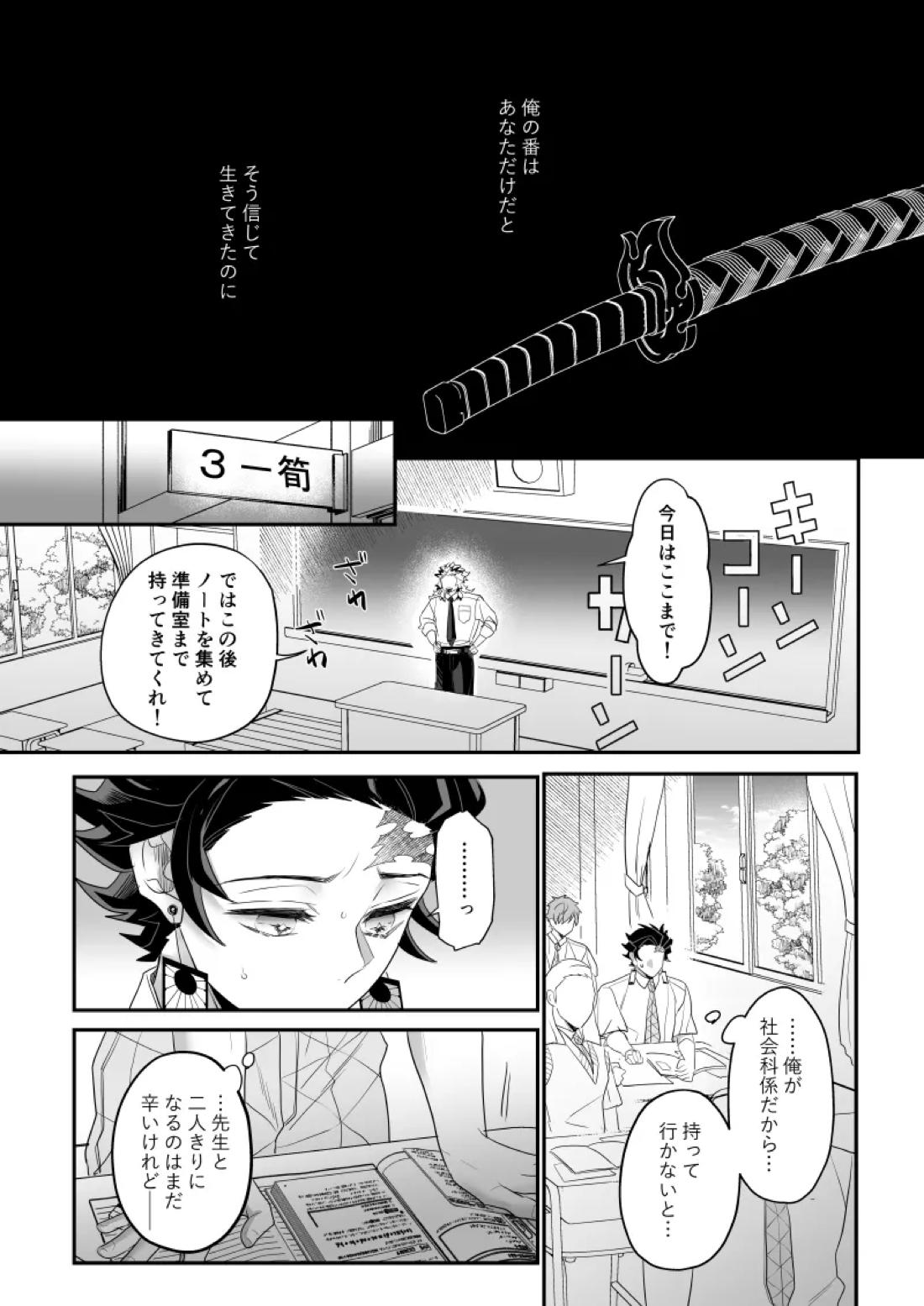 青のオメガ 45ページ