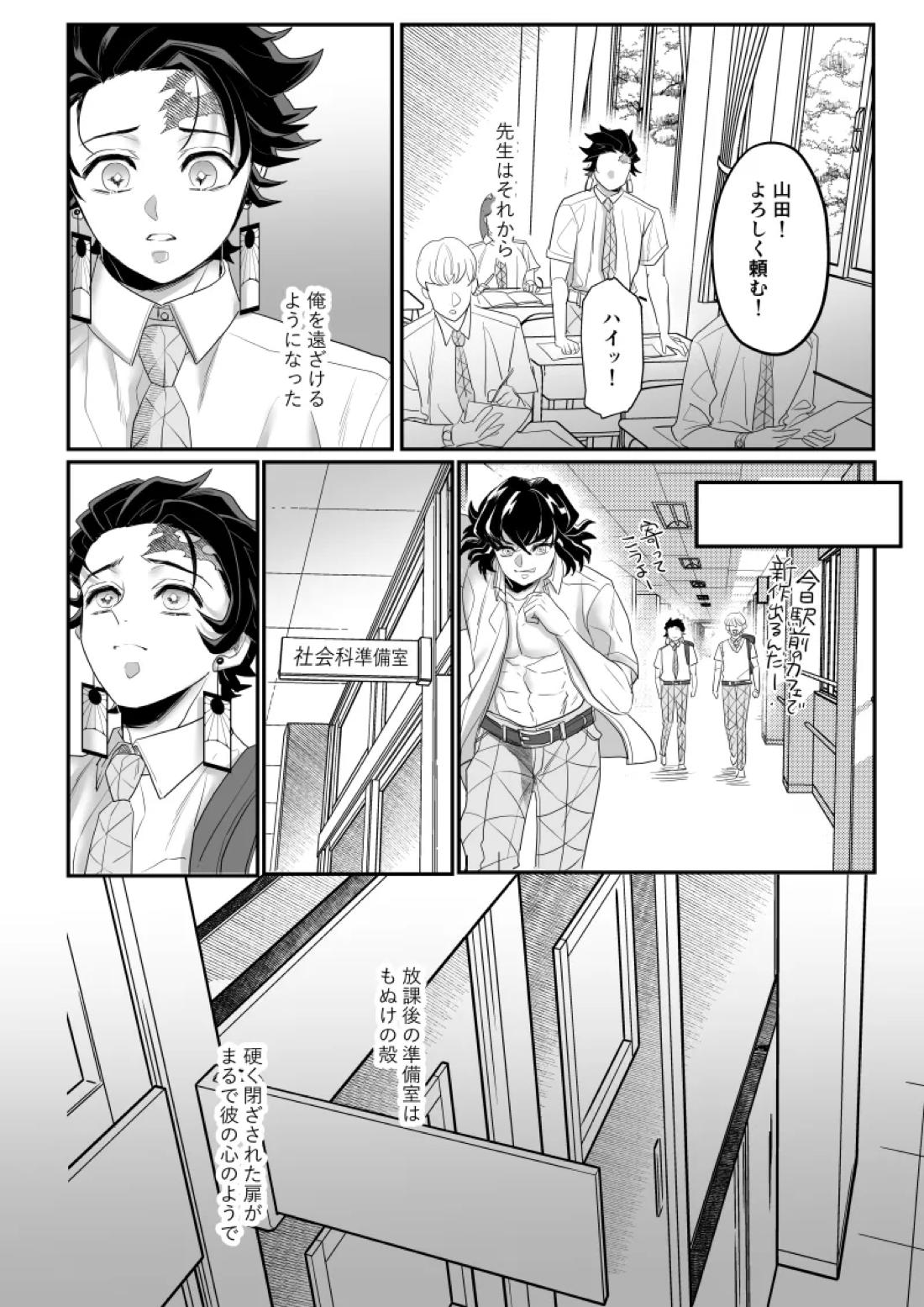 青のオメガ 46ページ