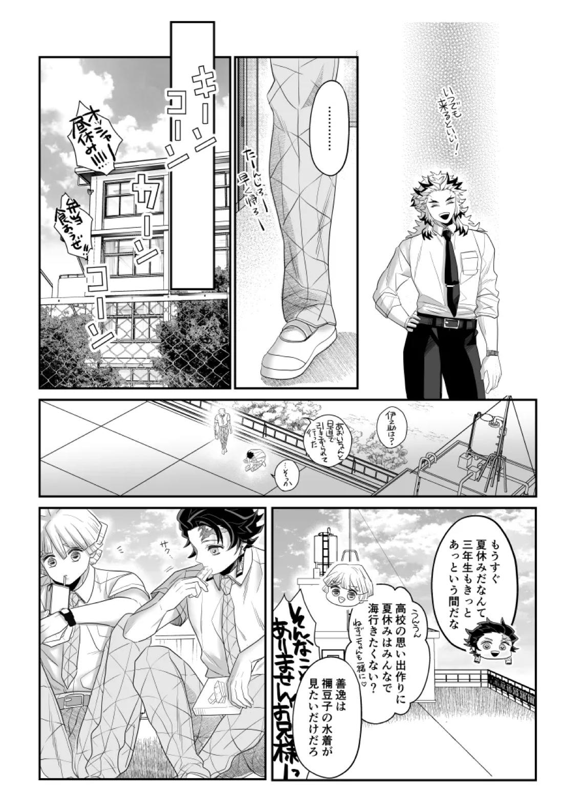 青のオメガ 47ページ