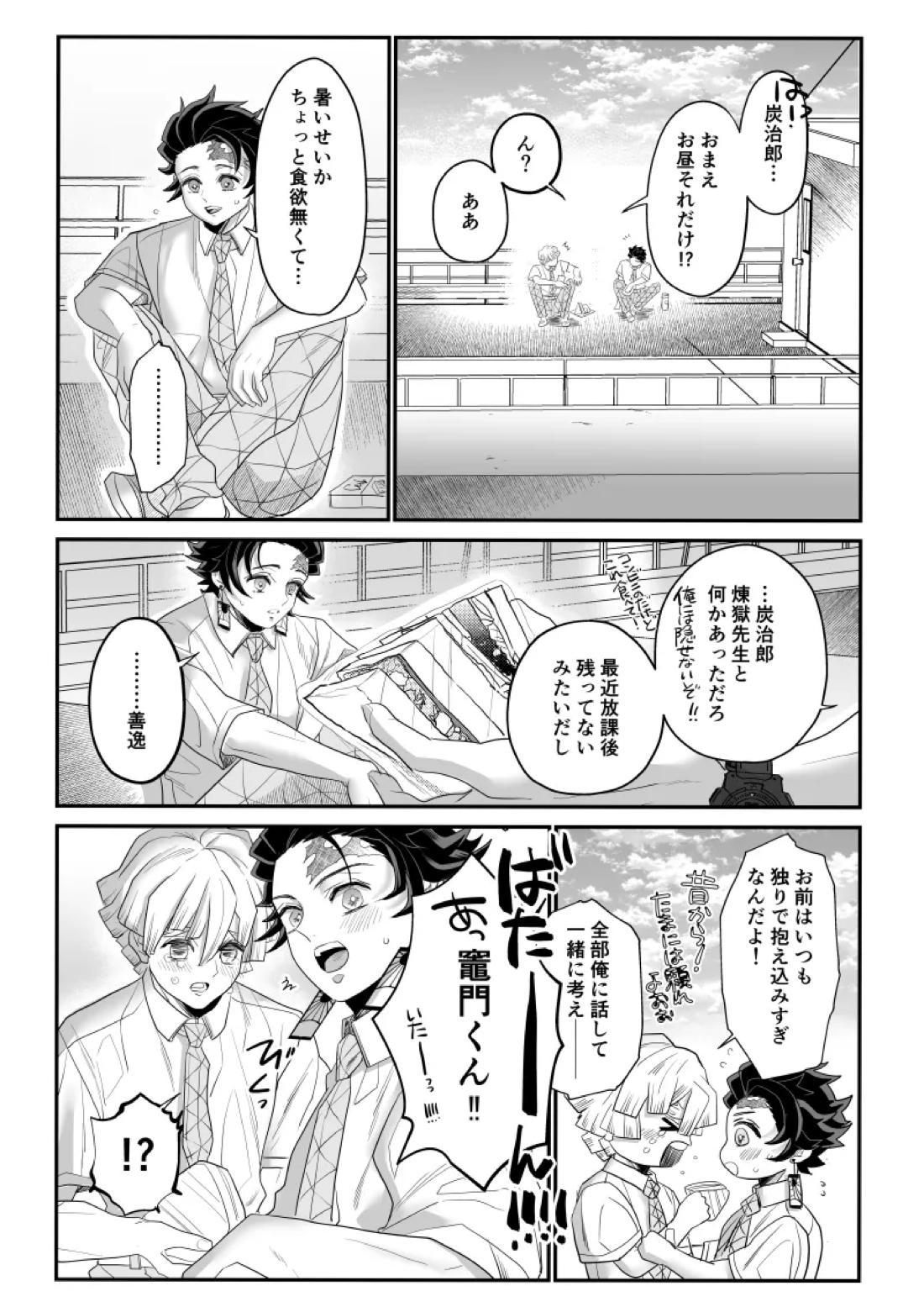 青のオメガ 48ページ