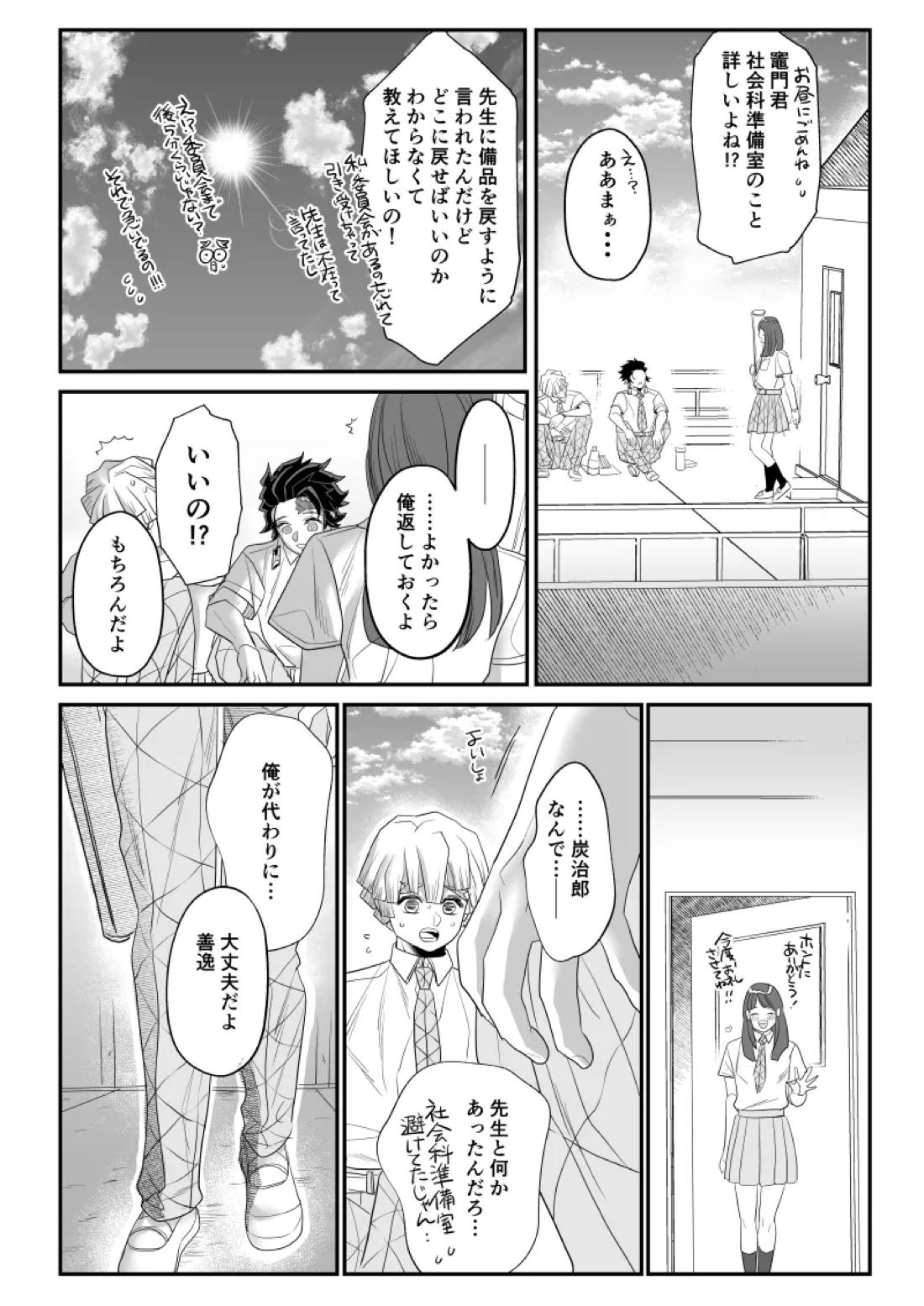 青のオメガ 49ページ