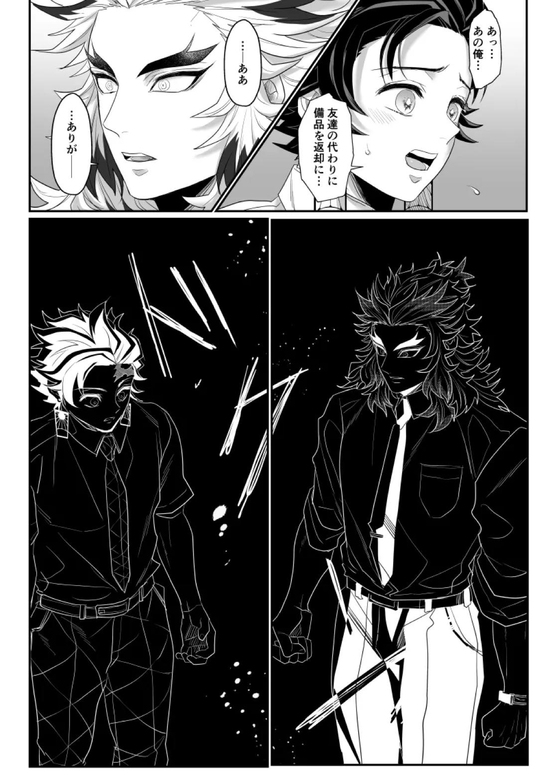 青のオメガ 52ページ
