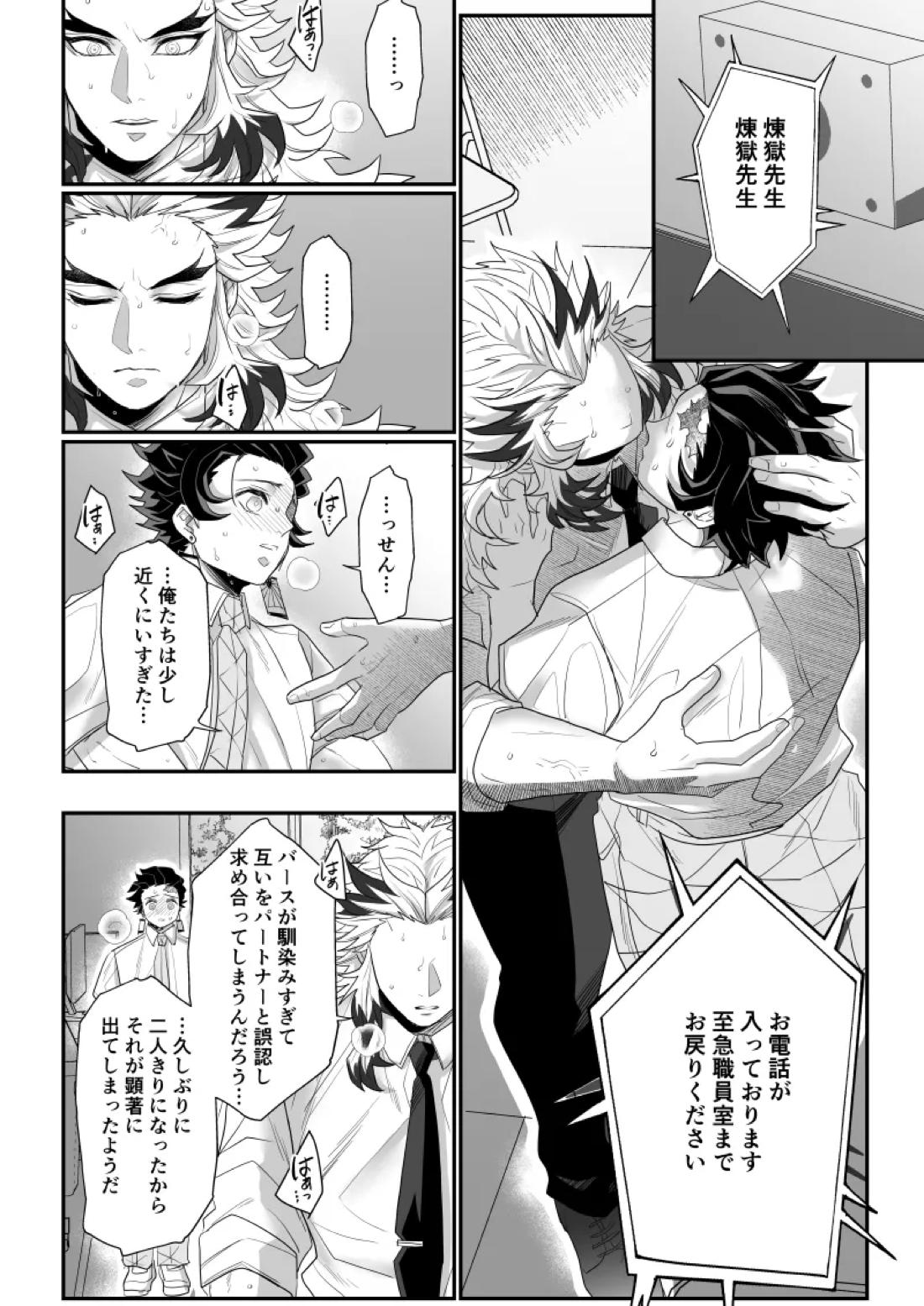 青のオメガ 54ページ